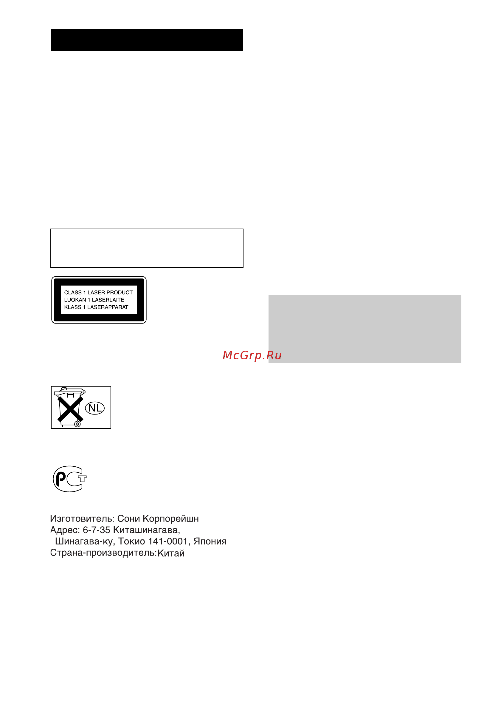 Sony CMT-HPZ7 [2/52] Êàê ïîëüçîâàòüñø äàííûì ²óêîâîäñòâîì