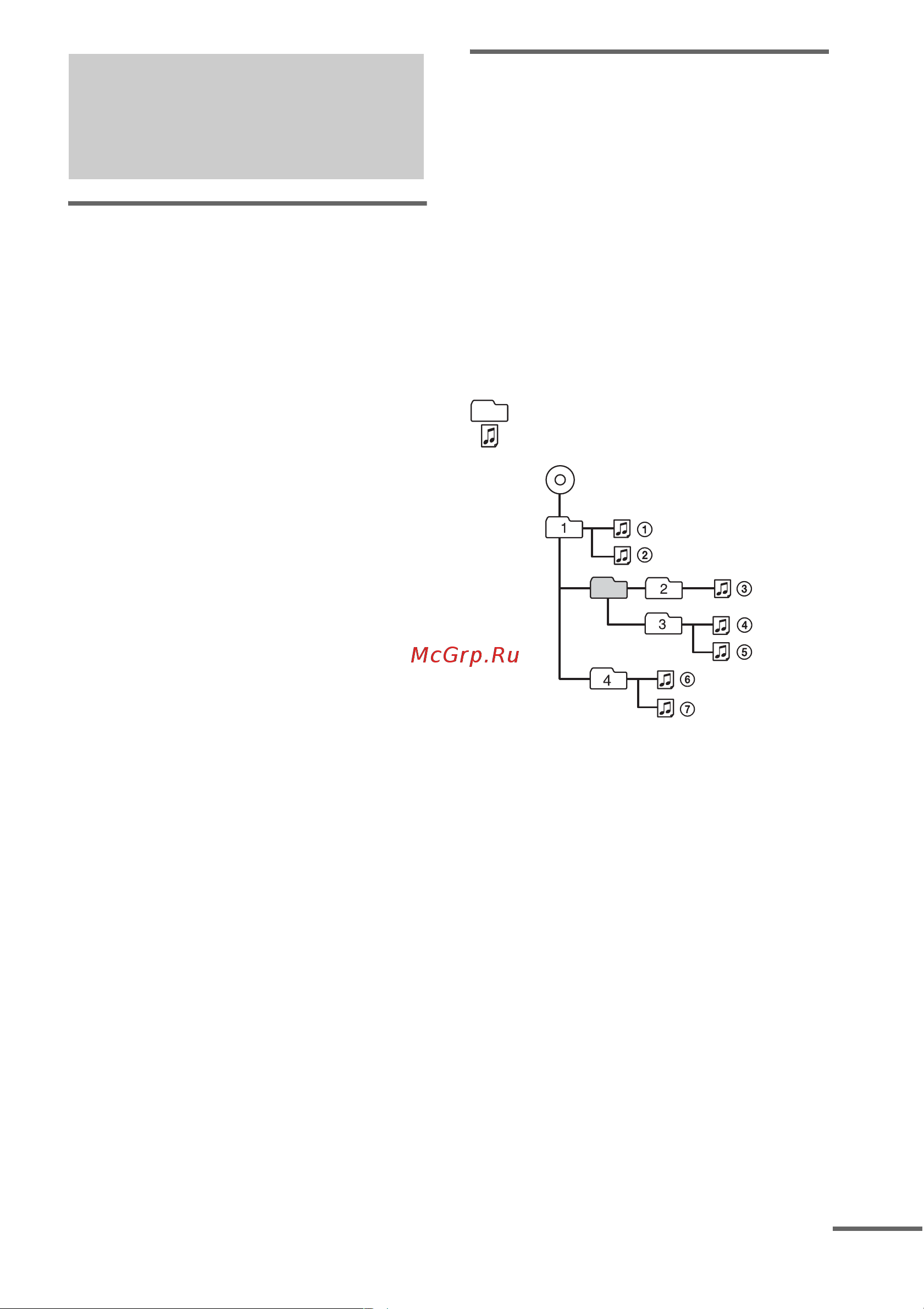 Sony CMT-GPZ7 [9/46] Îòíîñèòåëüíî äèñêîâ atrac cd è mp3 cd