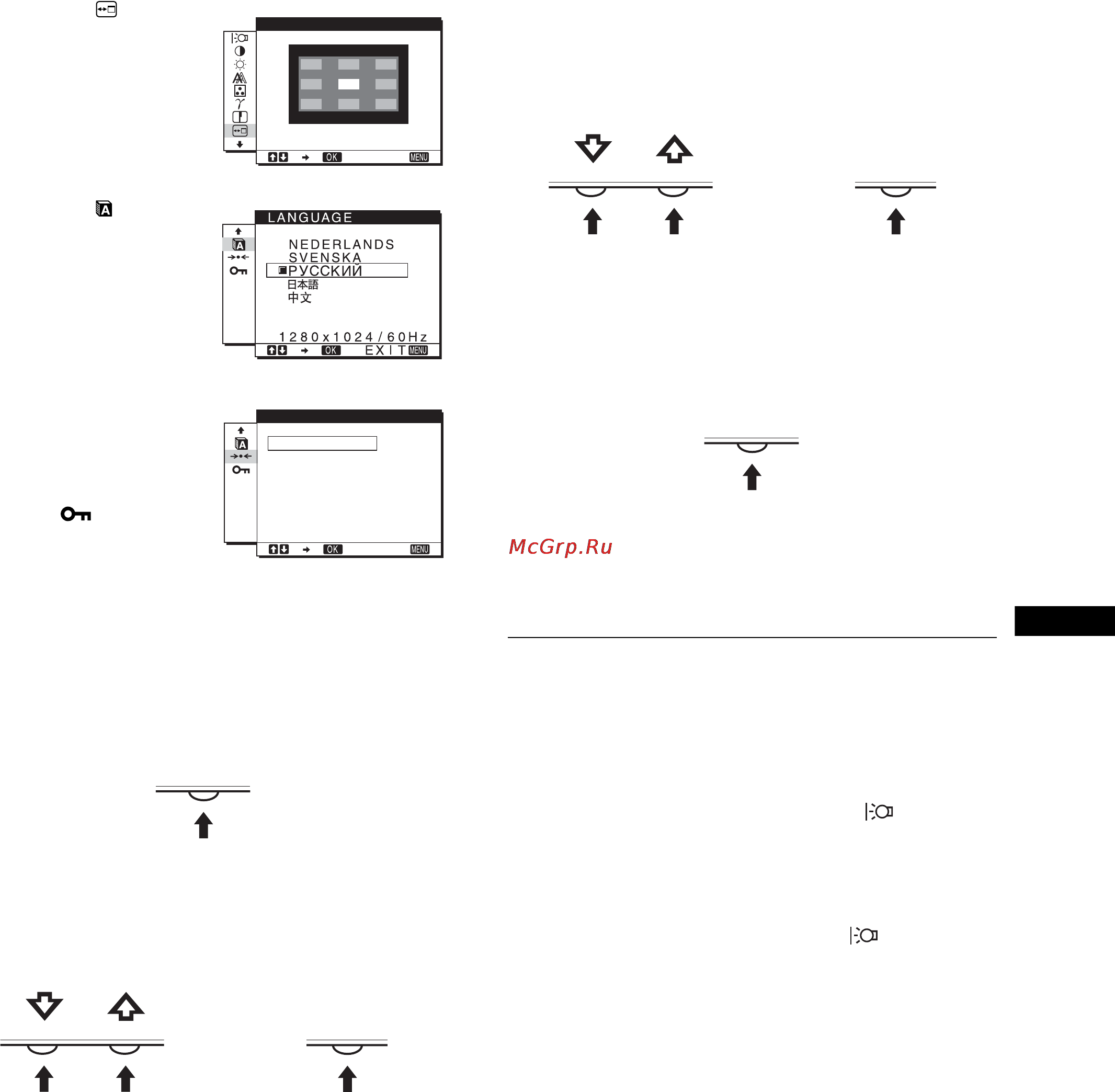 Sony SDM-HS95B [11/20] Регулировка подсветки пoдcbetka