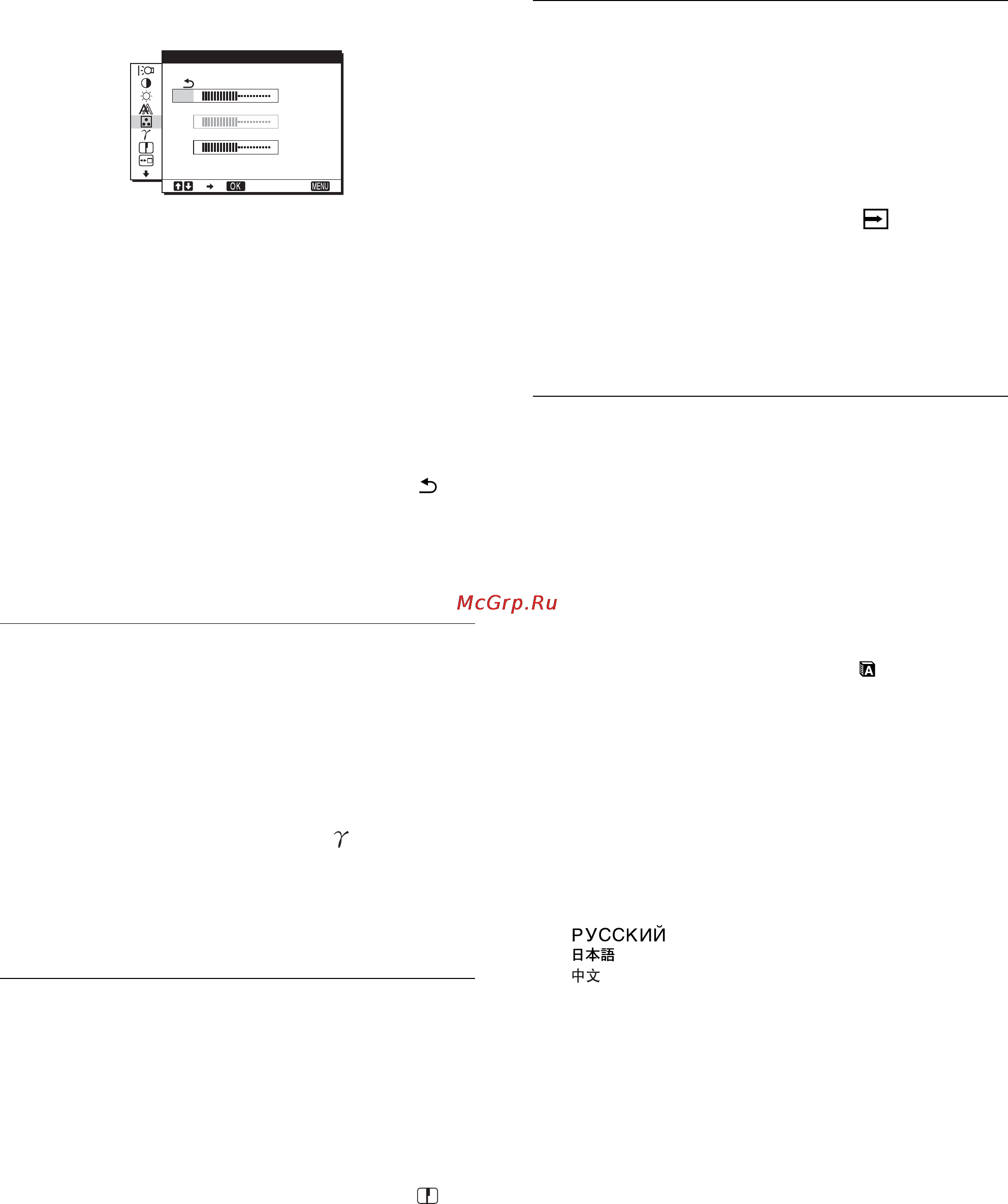 Sony SDM-HS95B [14/20] Регулировка резкости peзkoctь