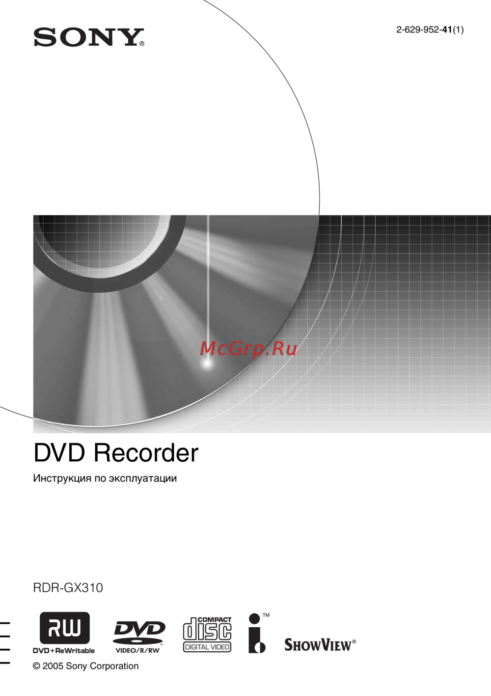 Sony RDR-GX310/RU3 Инструкция по эксплуатации