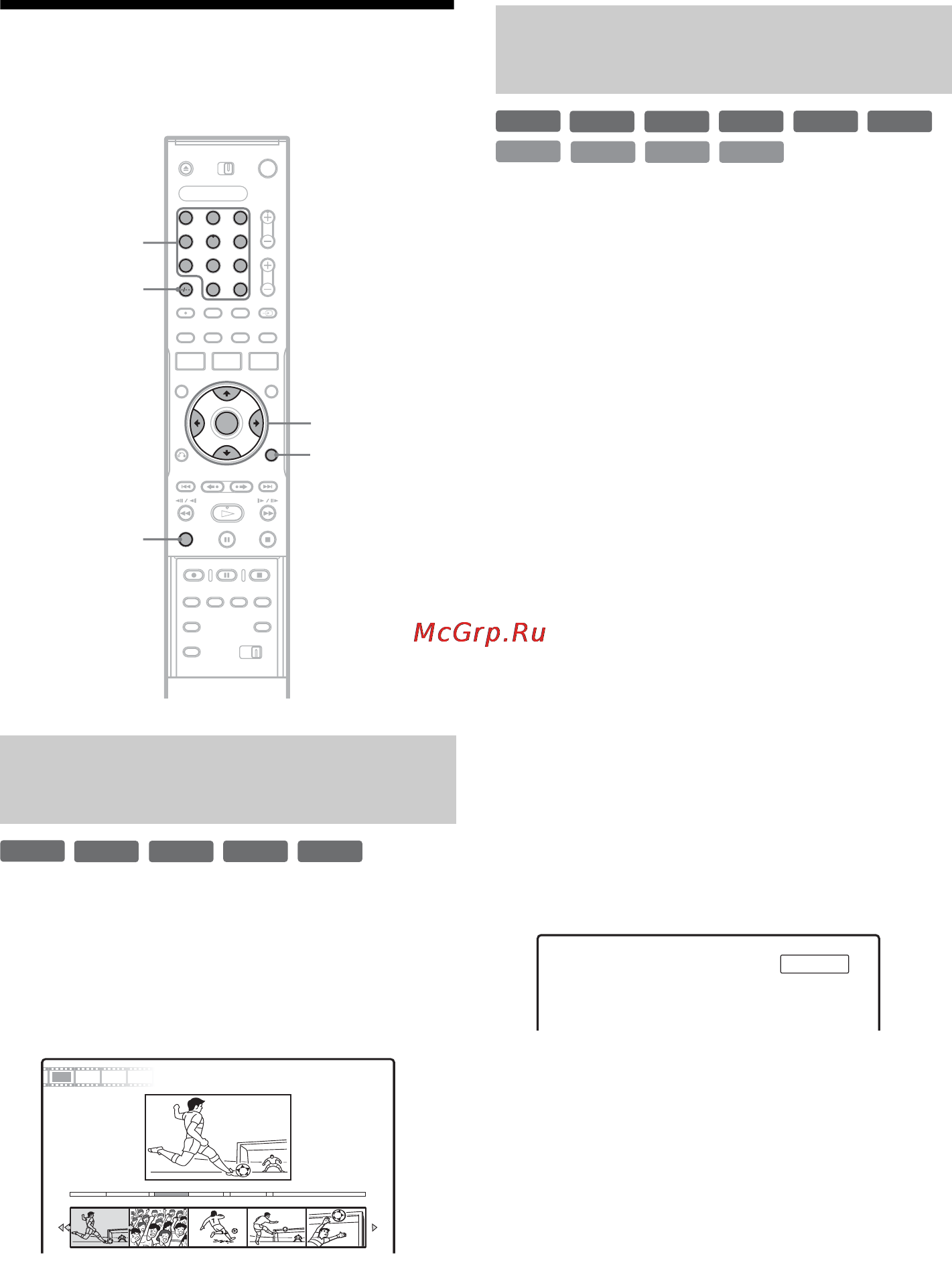 Sony RDR-GX310/RU3 [60/120] Поиск заголовка раздела дорожки и т п