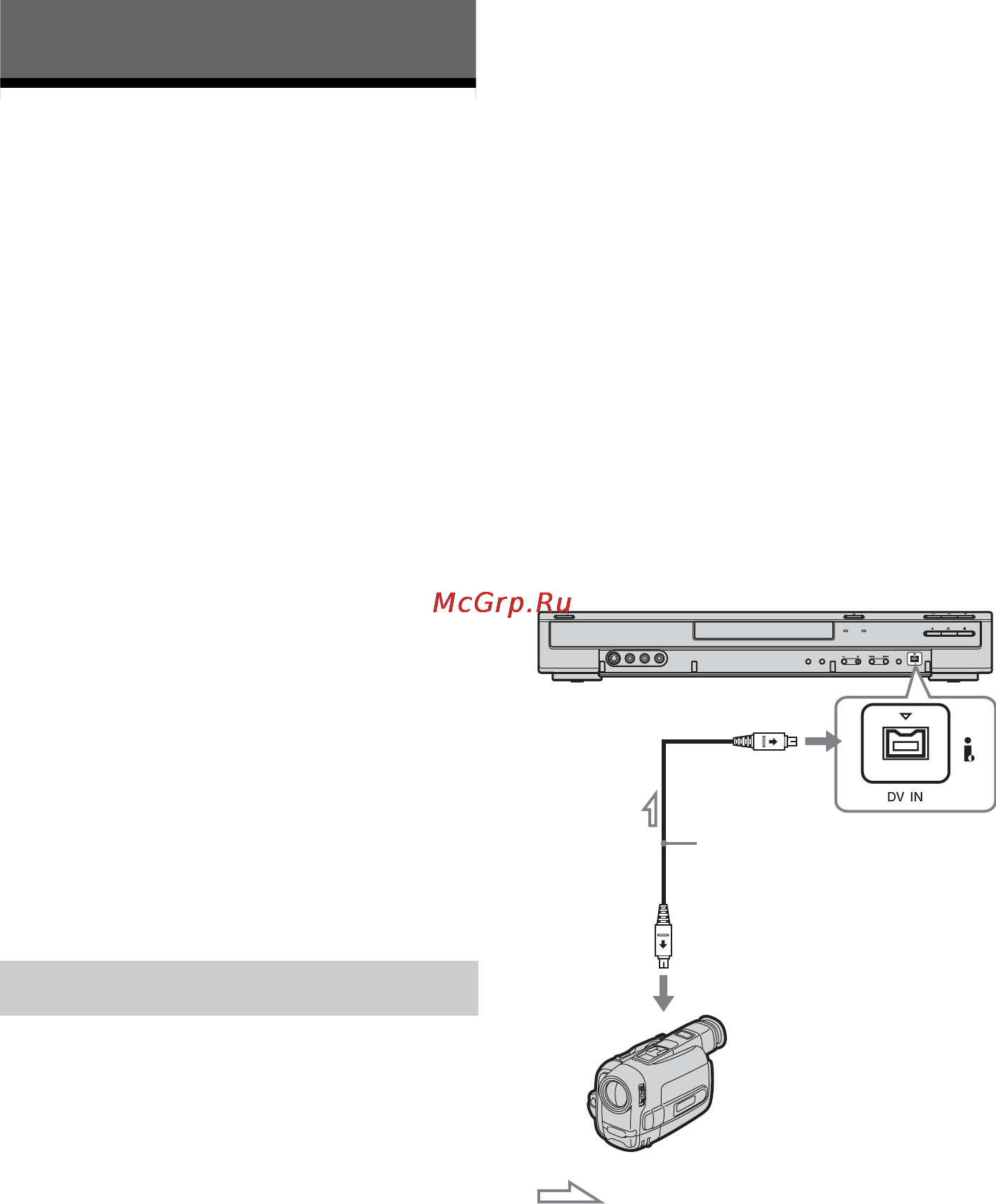 Sony RDR-GX310/RU3 [76/120] Подготовка к перезаписи dv
