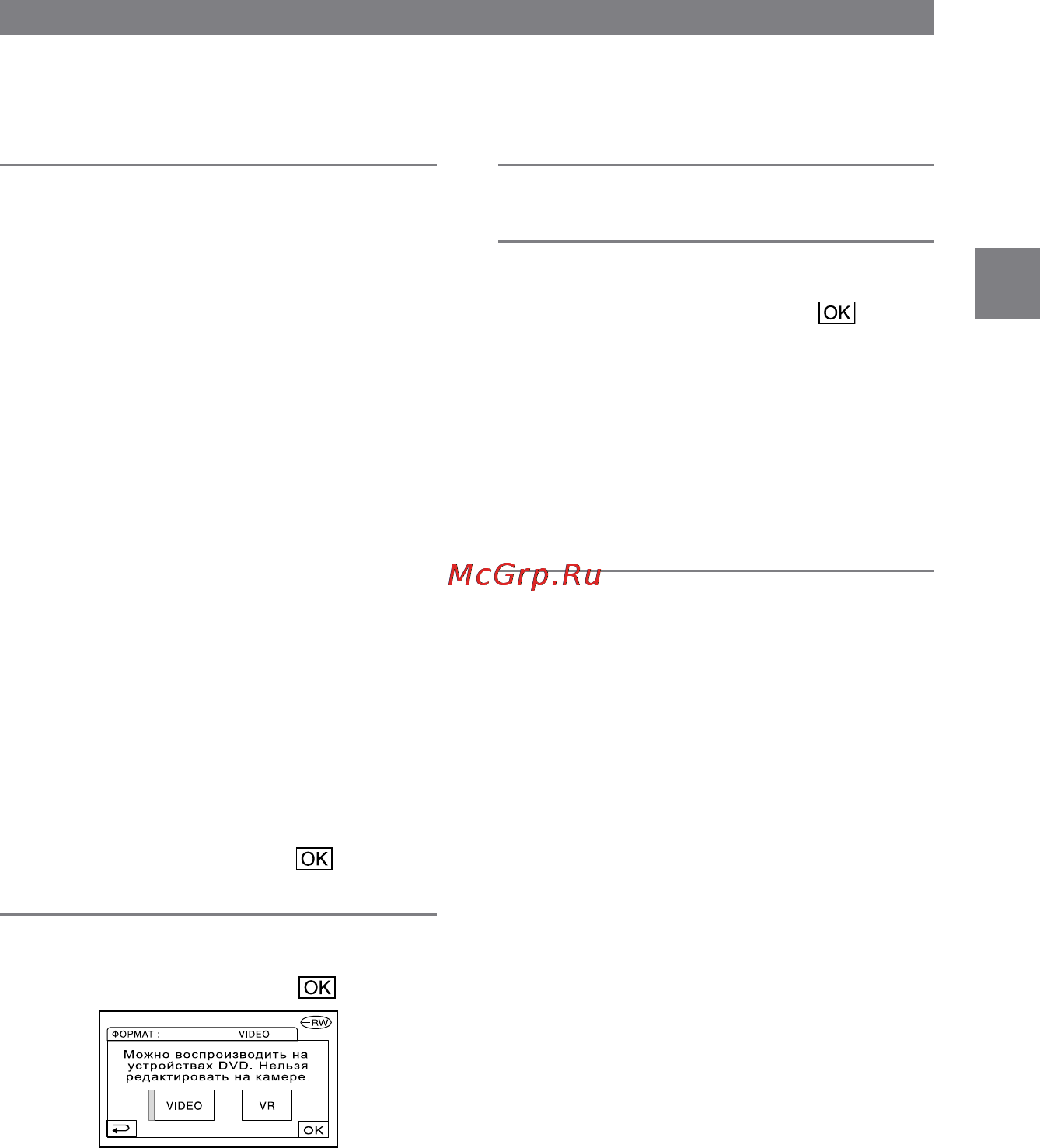 Sony DCR-DVD203 E [25/128] Извлечение диска