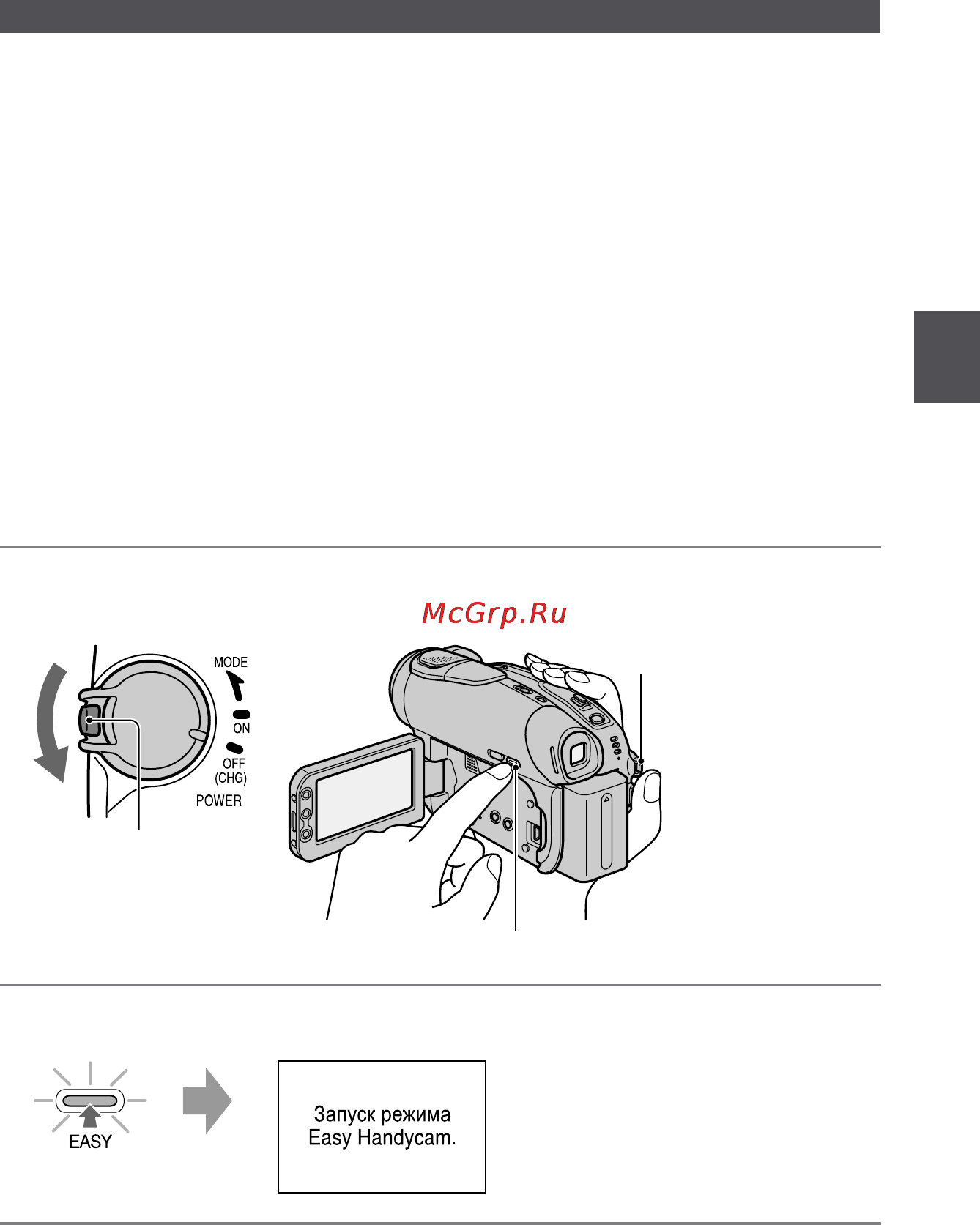 Sony DCR-DVD203 E [27/128] Easy handycam использование видеокамеры с автоматическими настройками