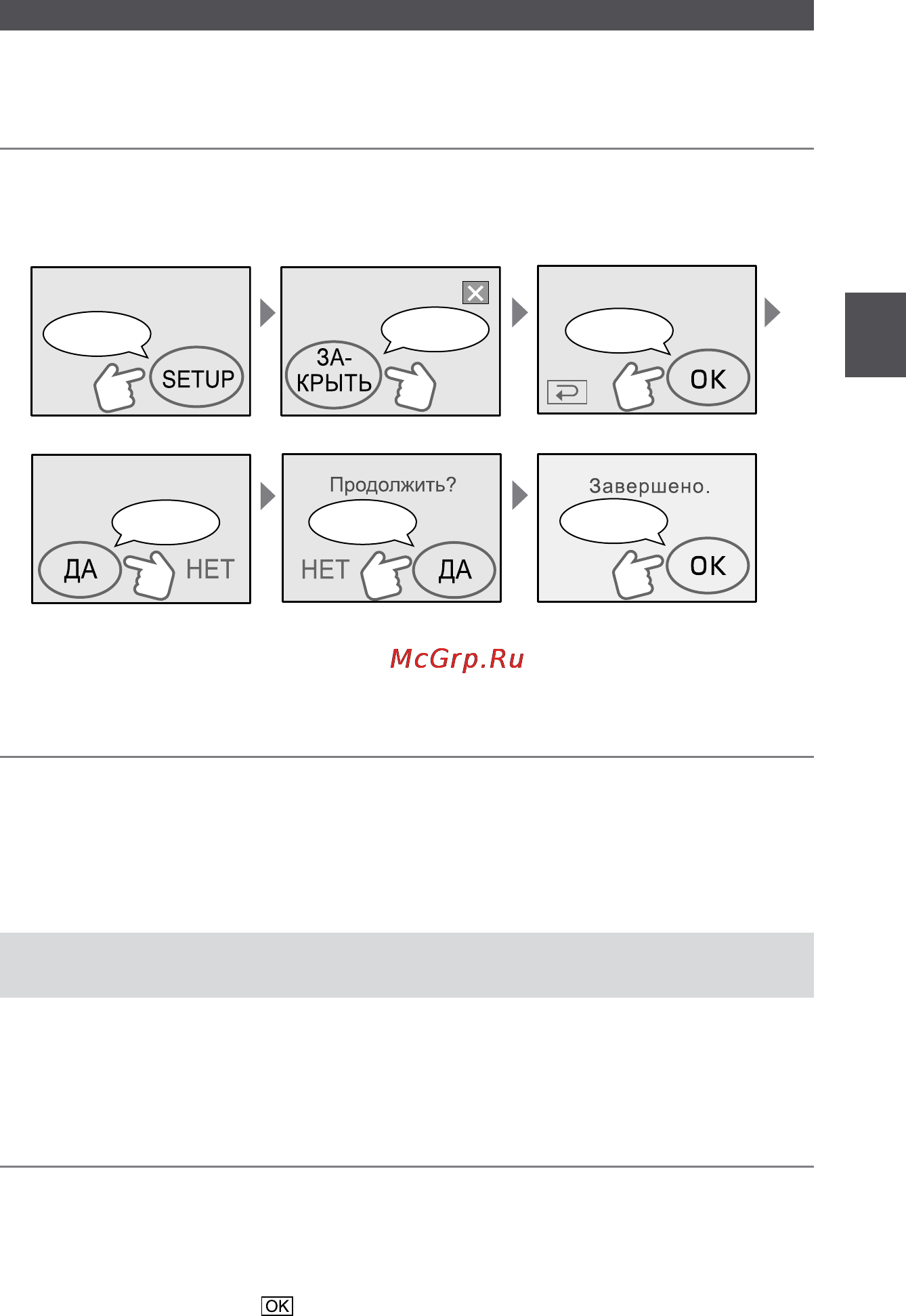 Sony DCR-DVD403 E [31/128] Удаление всех эпизодов после воспроизведения форматирование dvd rw режим video dvd rw