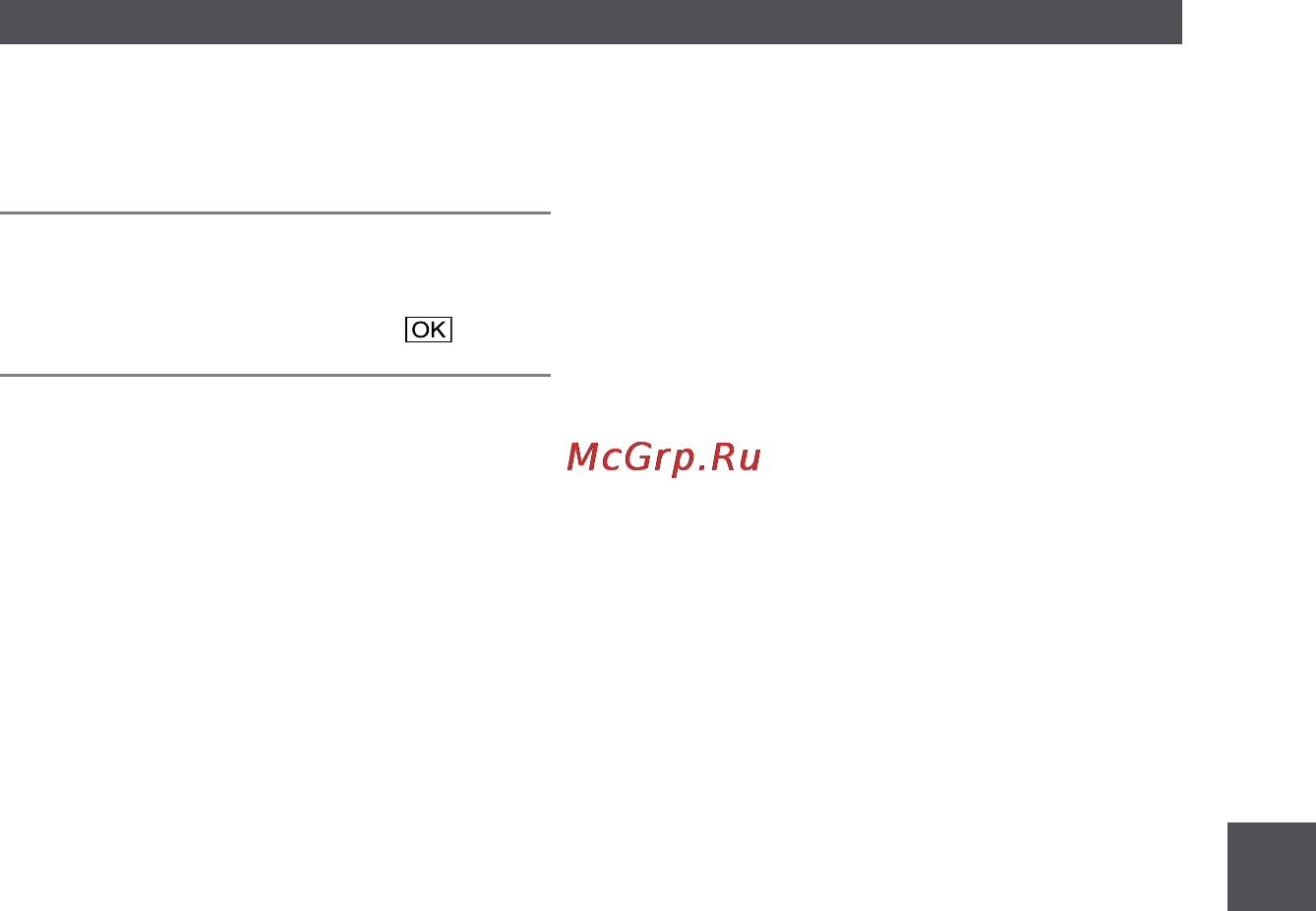 Sony DCR-DVD203 E [53/128] Нажмите да да после