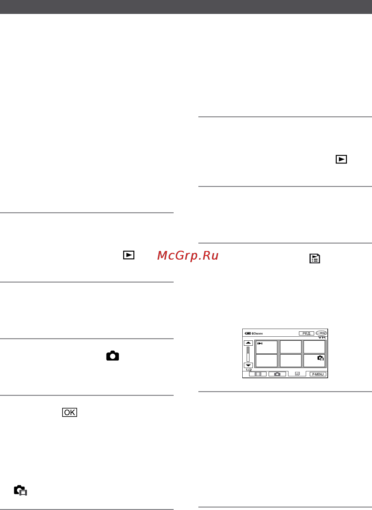 Sony DCR-DVD203 E [80/128] Воспроизведение списка воспроизведения