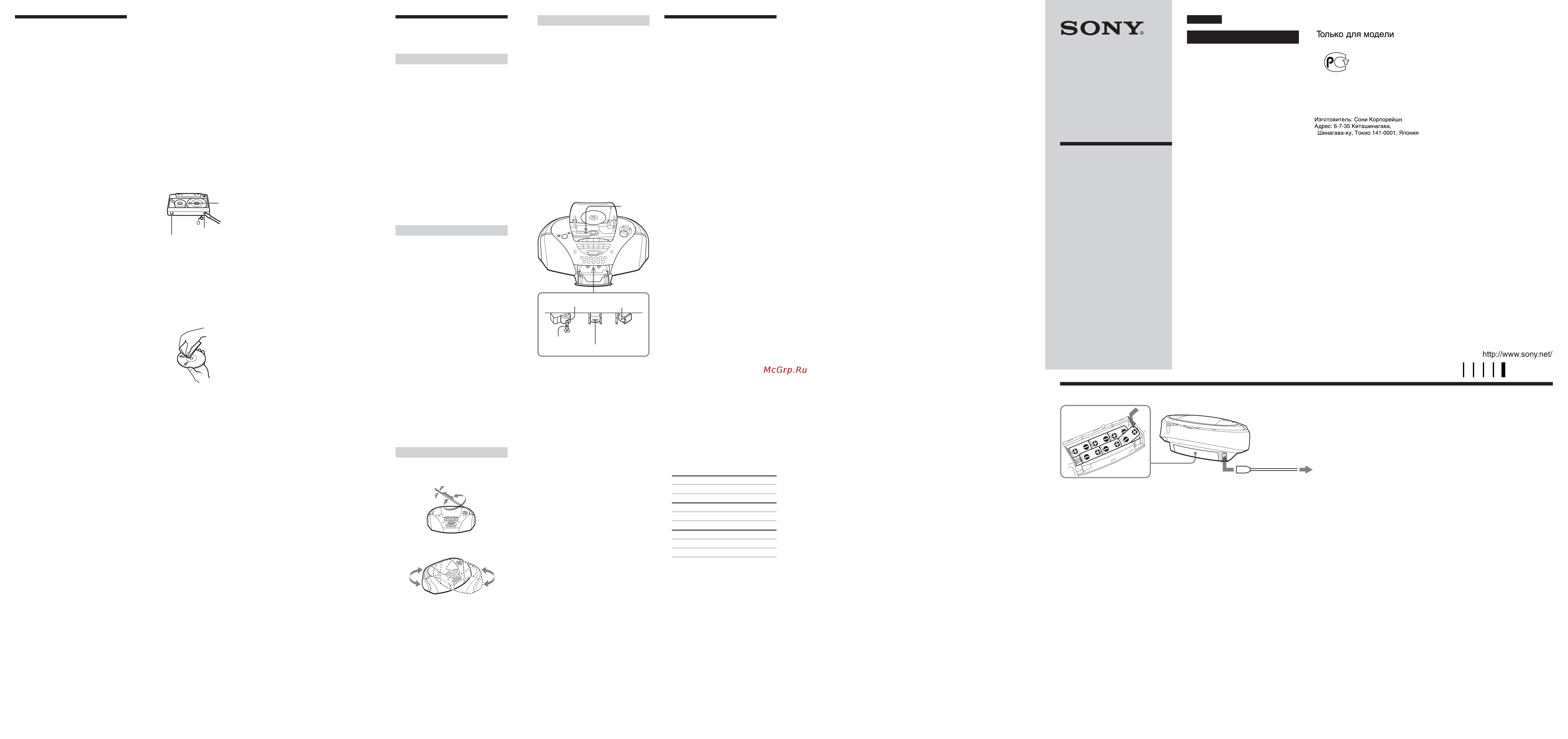 Sony CFD-S170 L/SCET Инструкция по эксплуатации онлайн