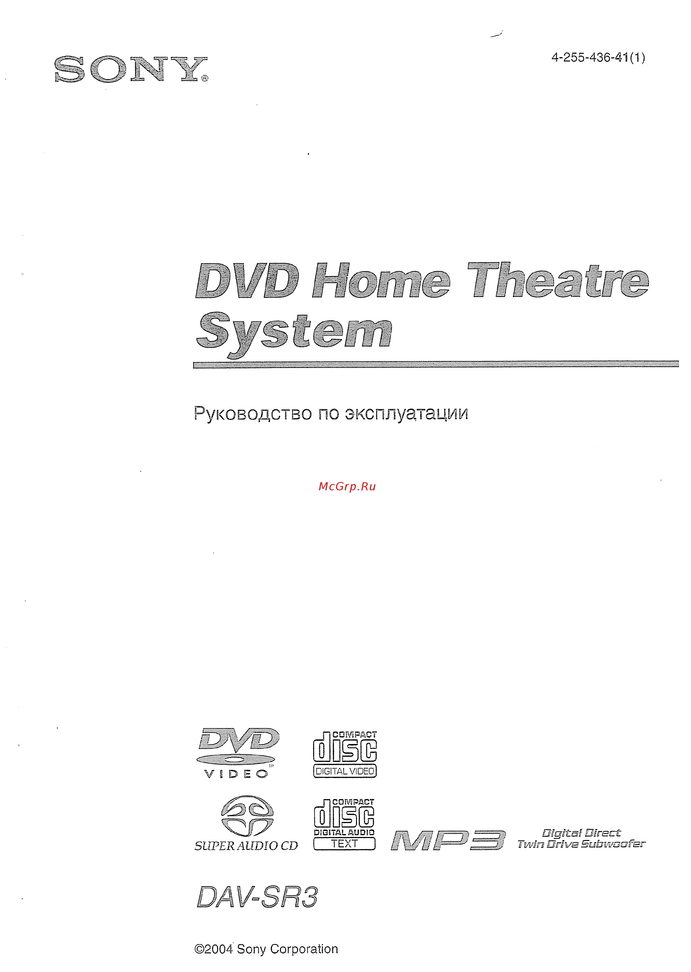 Sony DAV-SR3/RU3 (комплект) Инструкция по эксплуатации онлайн