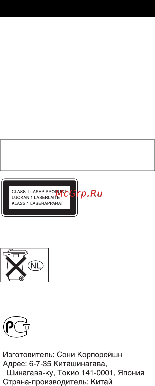 Sony CMT-HPX7 [2/44] Предупреждение