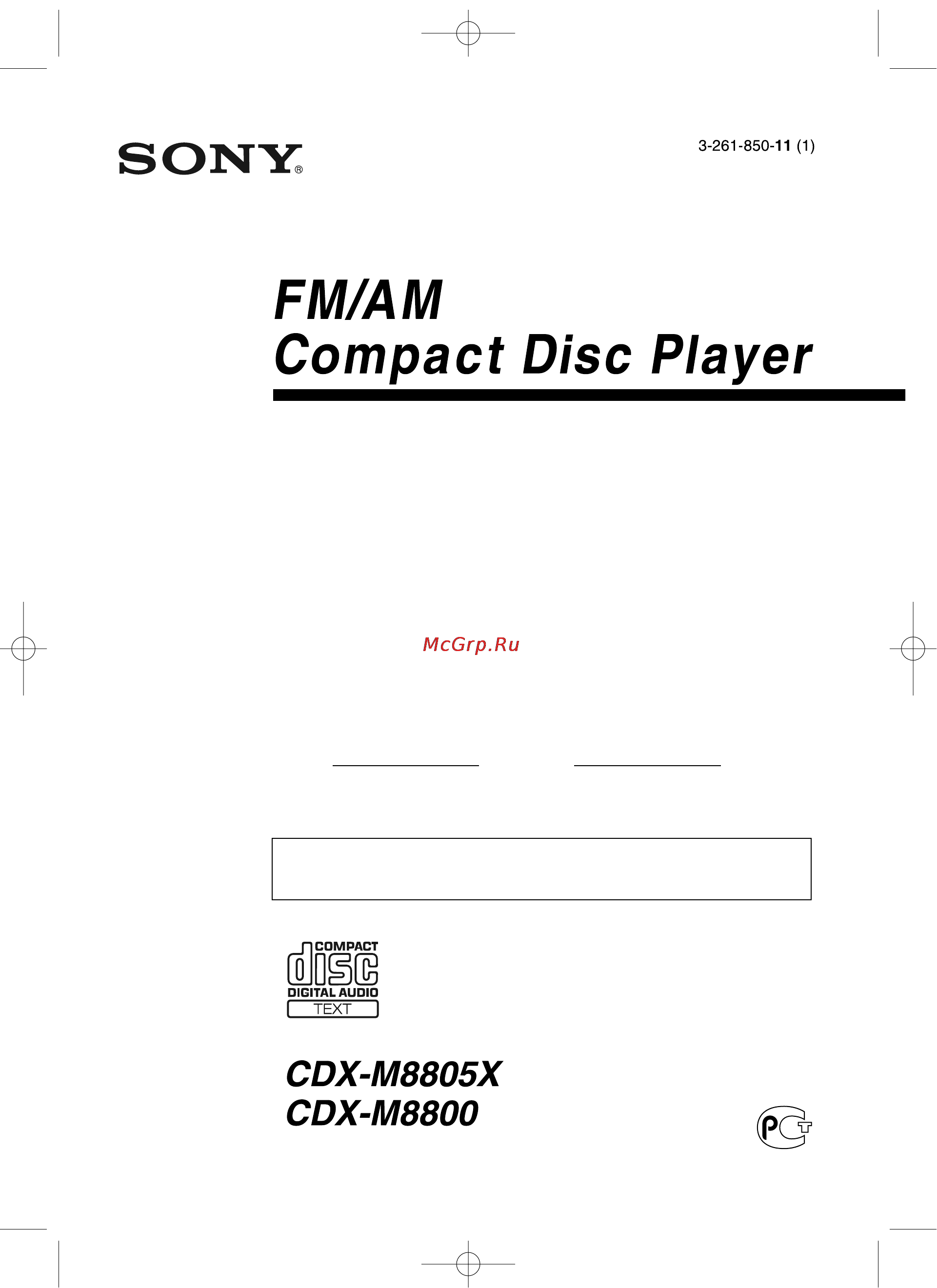 Sony CDX-M8800 Инструкция по эксплуатации онлайн