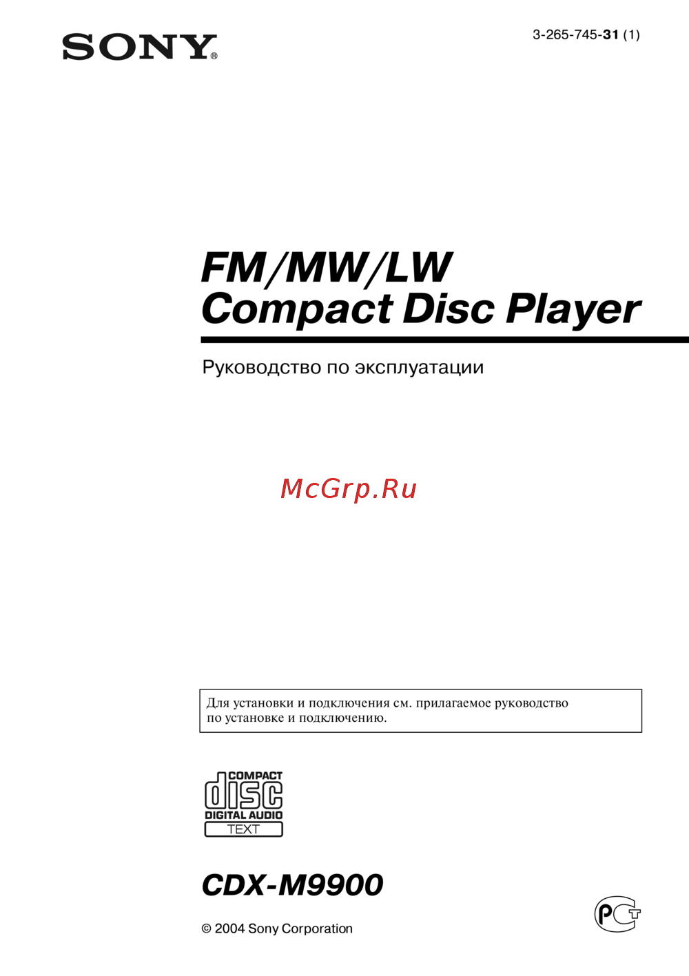 Sony CDX-M9900 Инструкция по эксплуатации