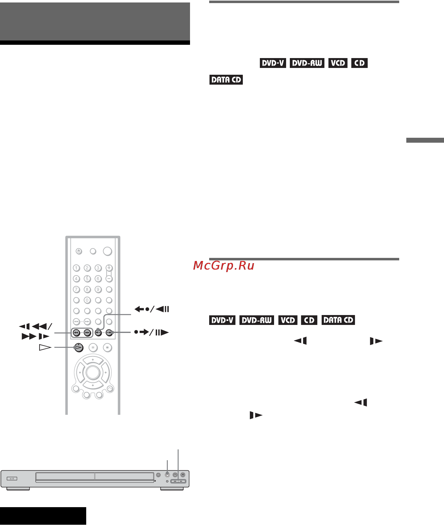 Sony DVP-NS585P/S [43/96] Сканирование замедленное