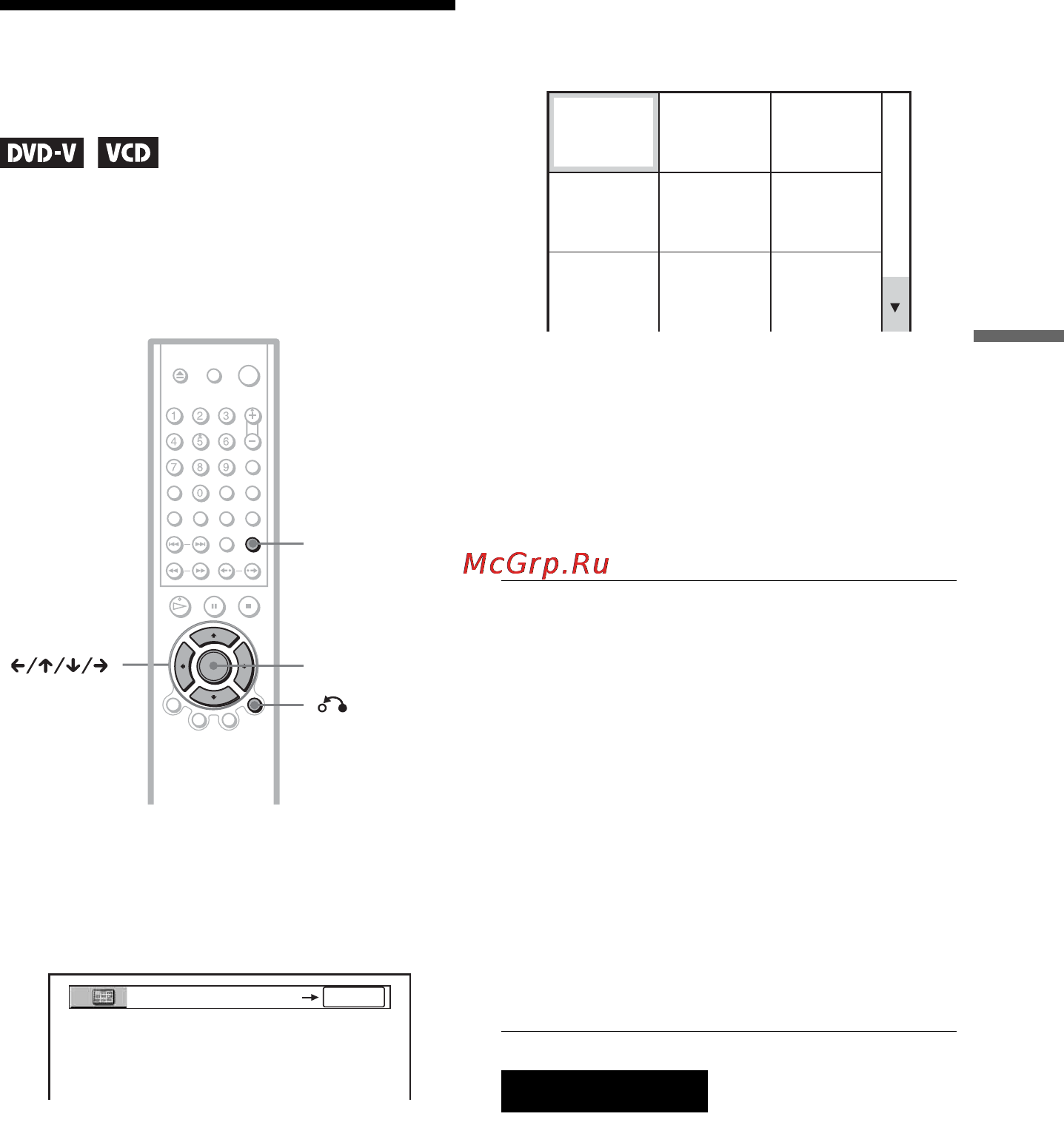 Sony DVP-NS585P/S [47/96] Нажмите кнопку enter