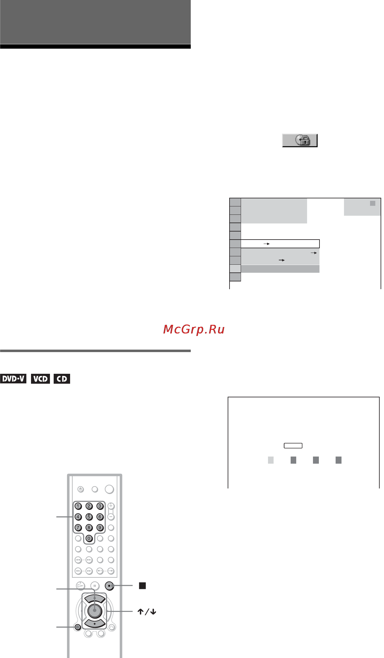 Sony DVP-NS585P/S [68/96] Общая защита от просмотра