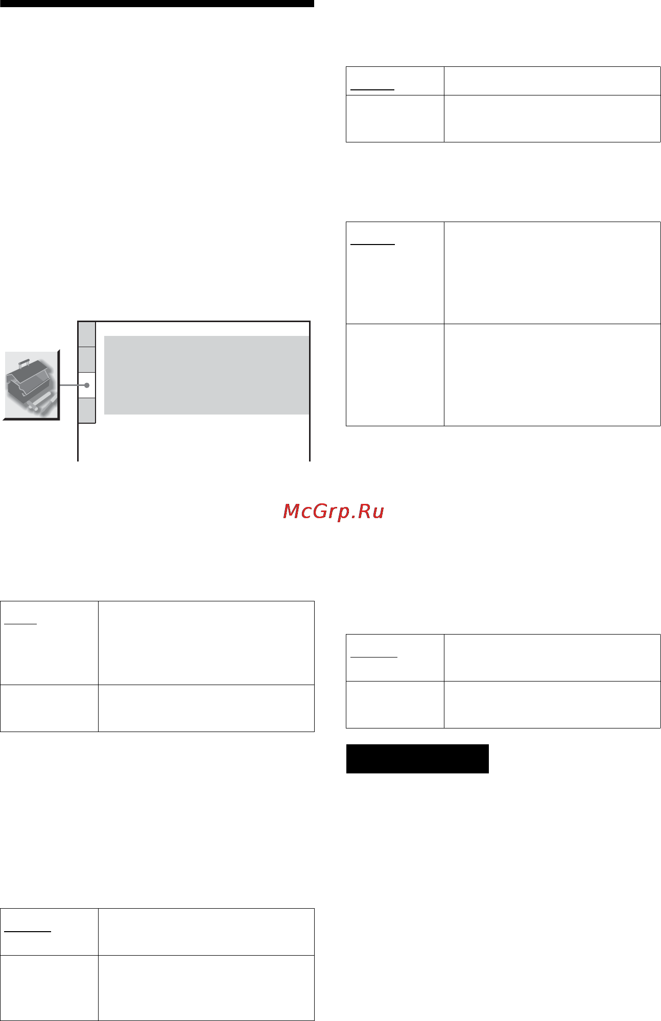 Sony DVP-NS585P/S [80/96] Установки