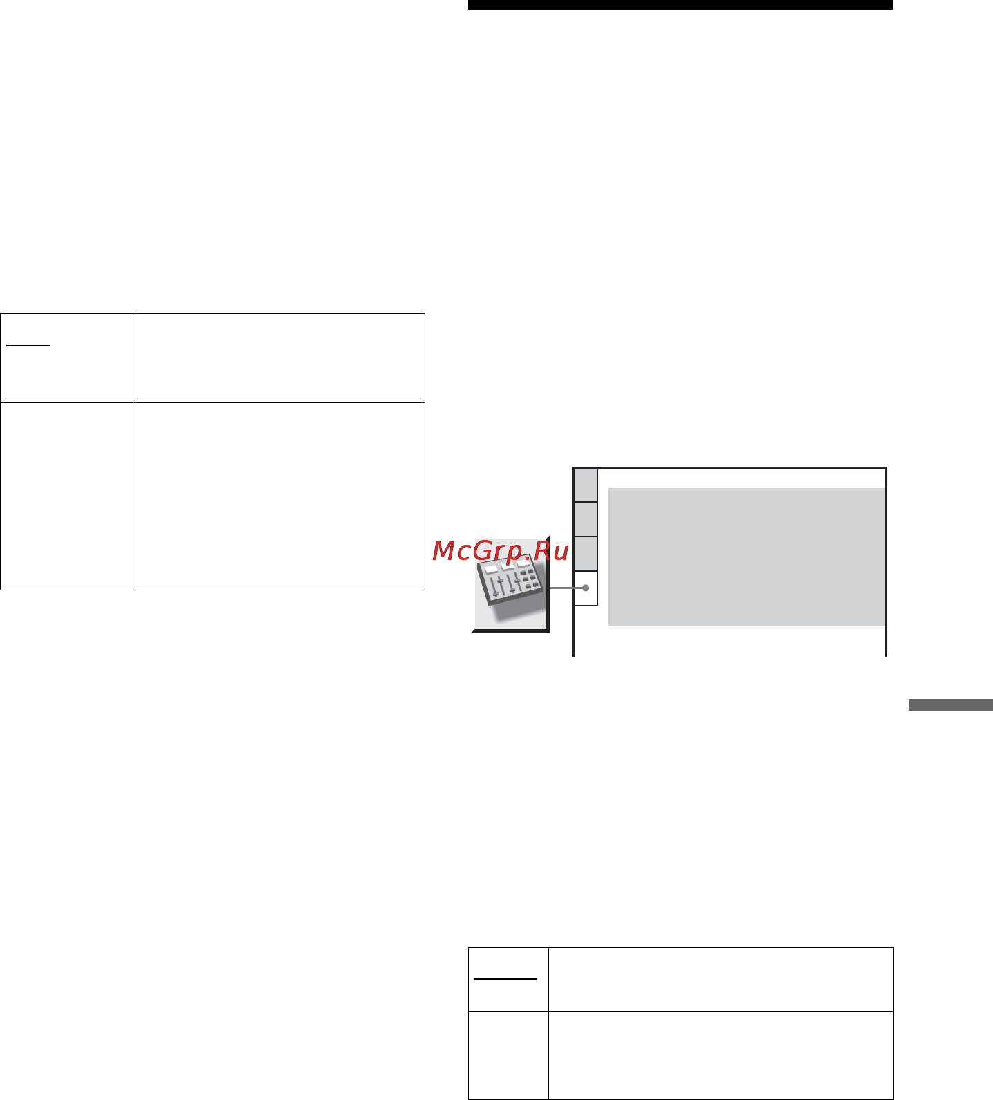 Sony DVP-NS585P/S [81/96] Установки для звука