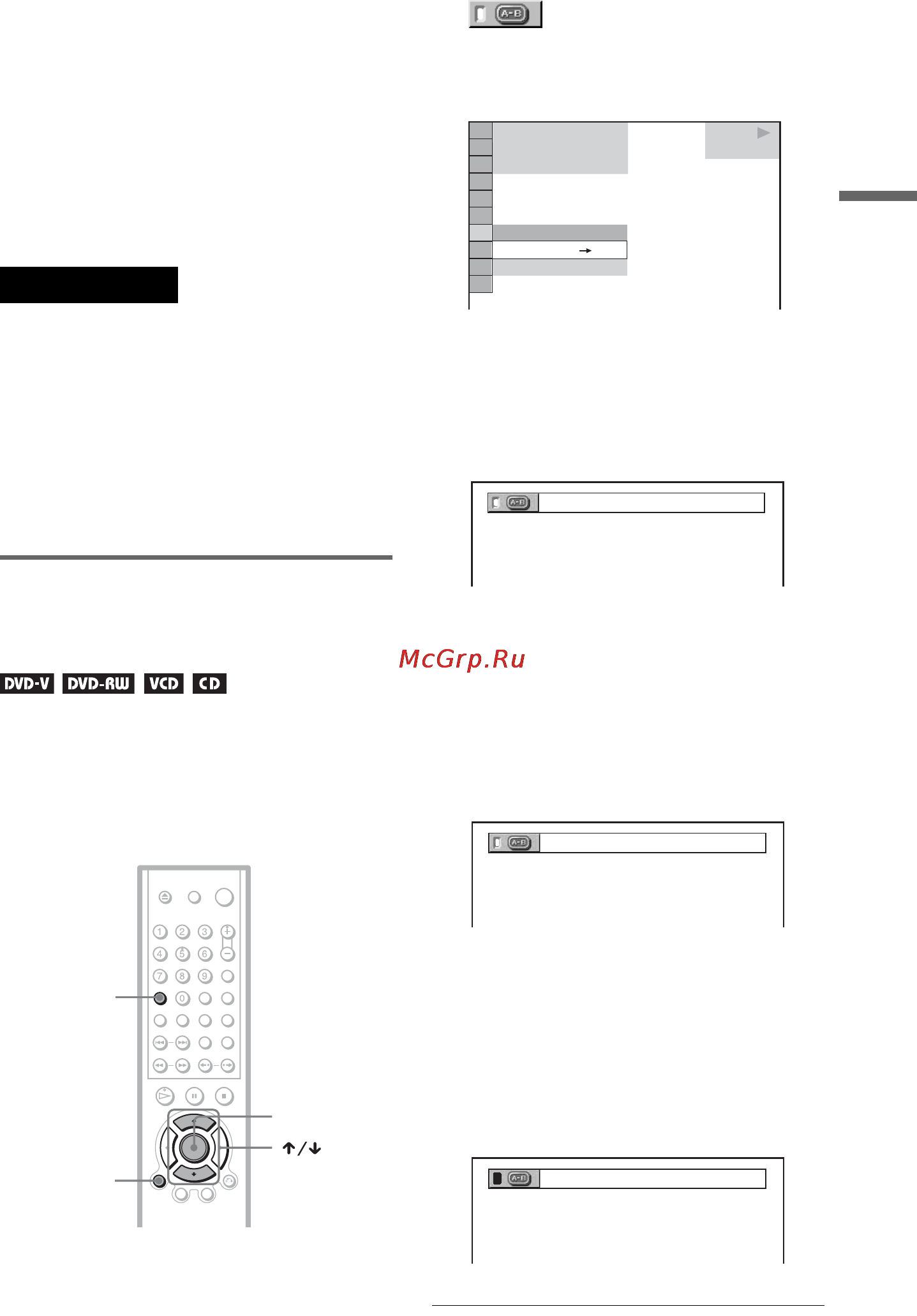 Sony DVP-NS355/S [41/96] Повтор определенного фрагмента повторное воспроизведение a b