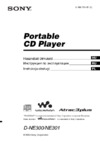 Sony D-NE300 /SEE Инструкция по эксплуатации