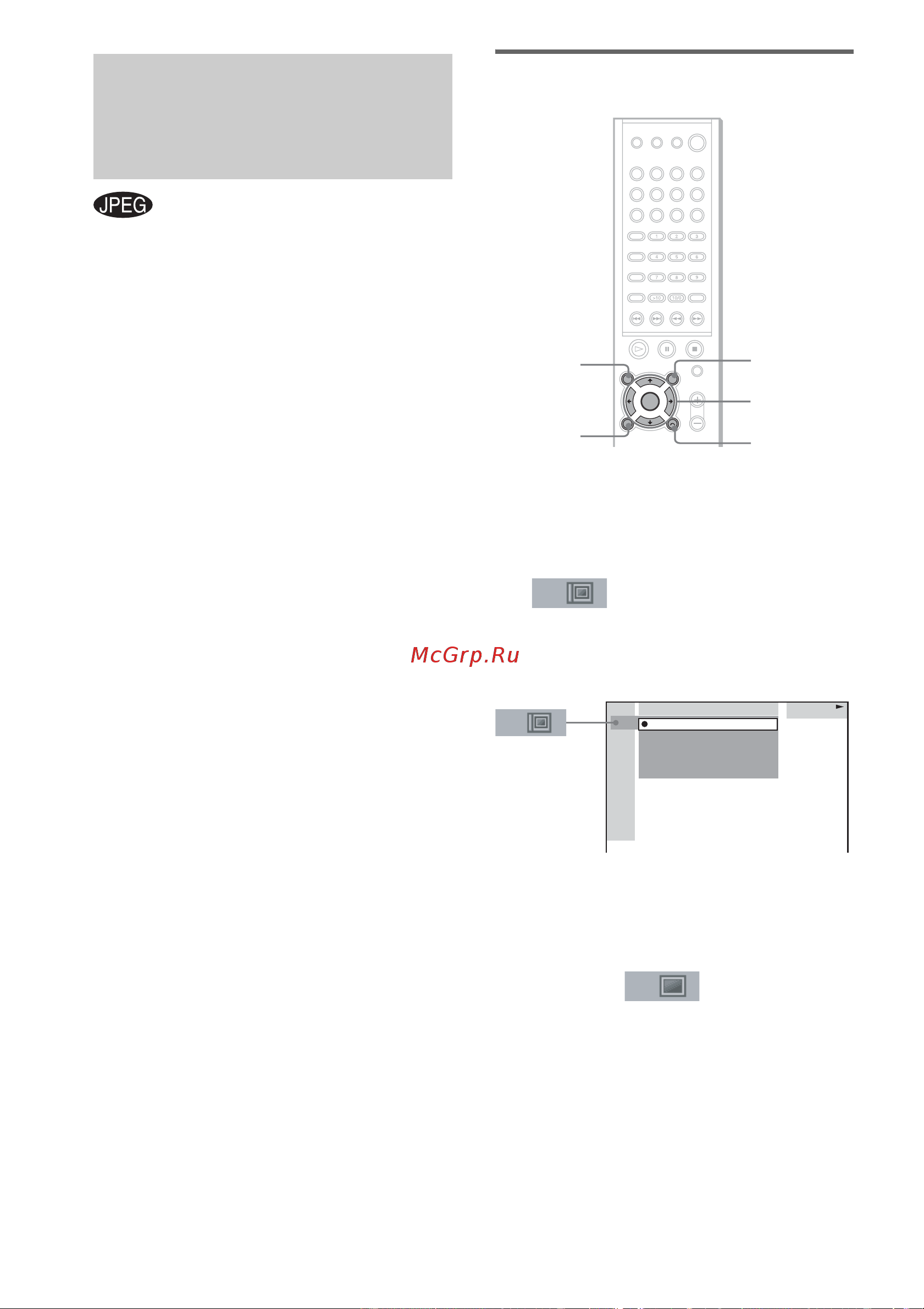 Sony DAV-SC8/RU3 [30/98] Воспроизведение файлов изображений jpeg