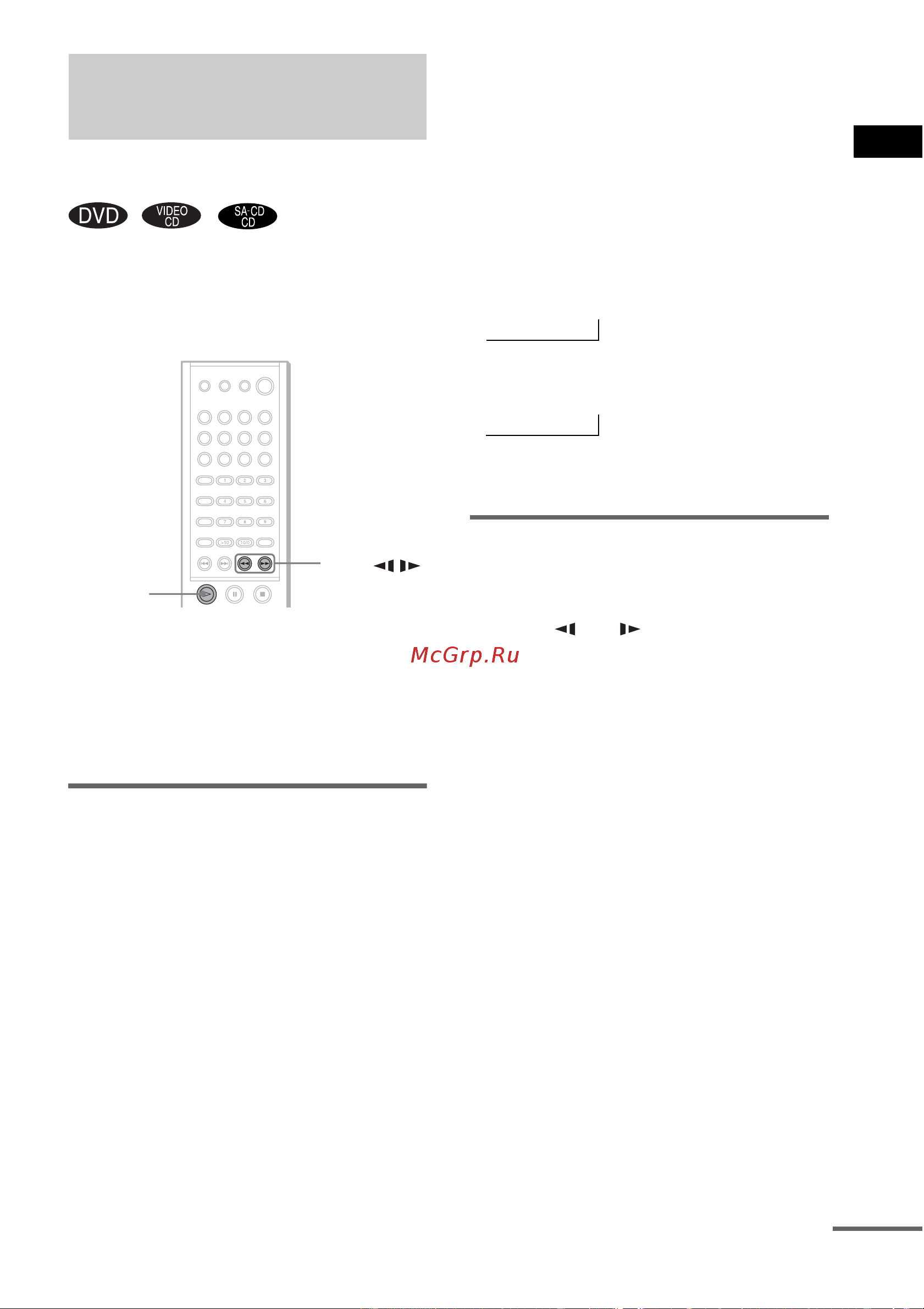 Sony DAV-SC8/RU3 [37/98] Поиск определенного места на диске