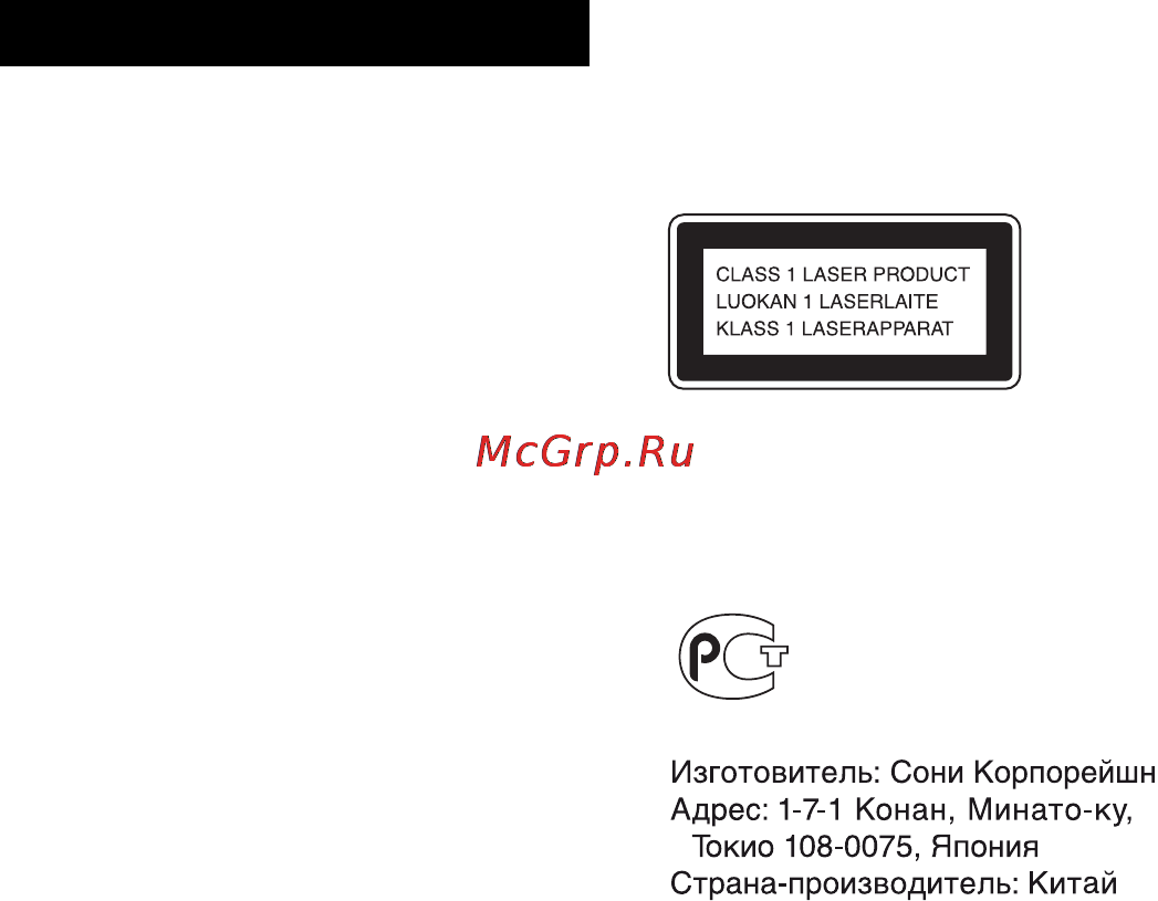 Sony MHC-GT222 [2/60] Предупреждение