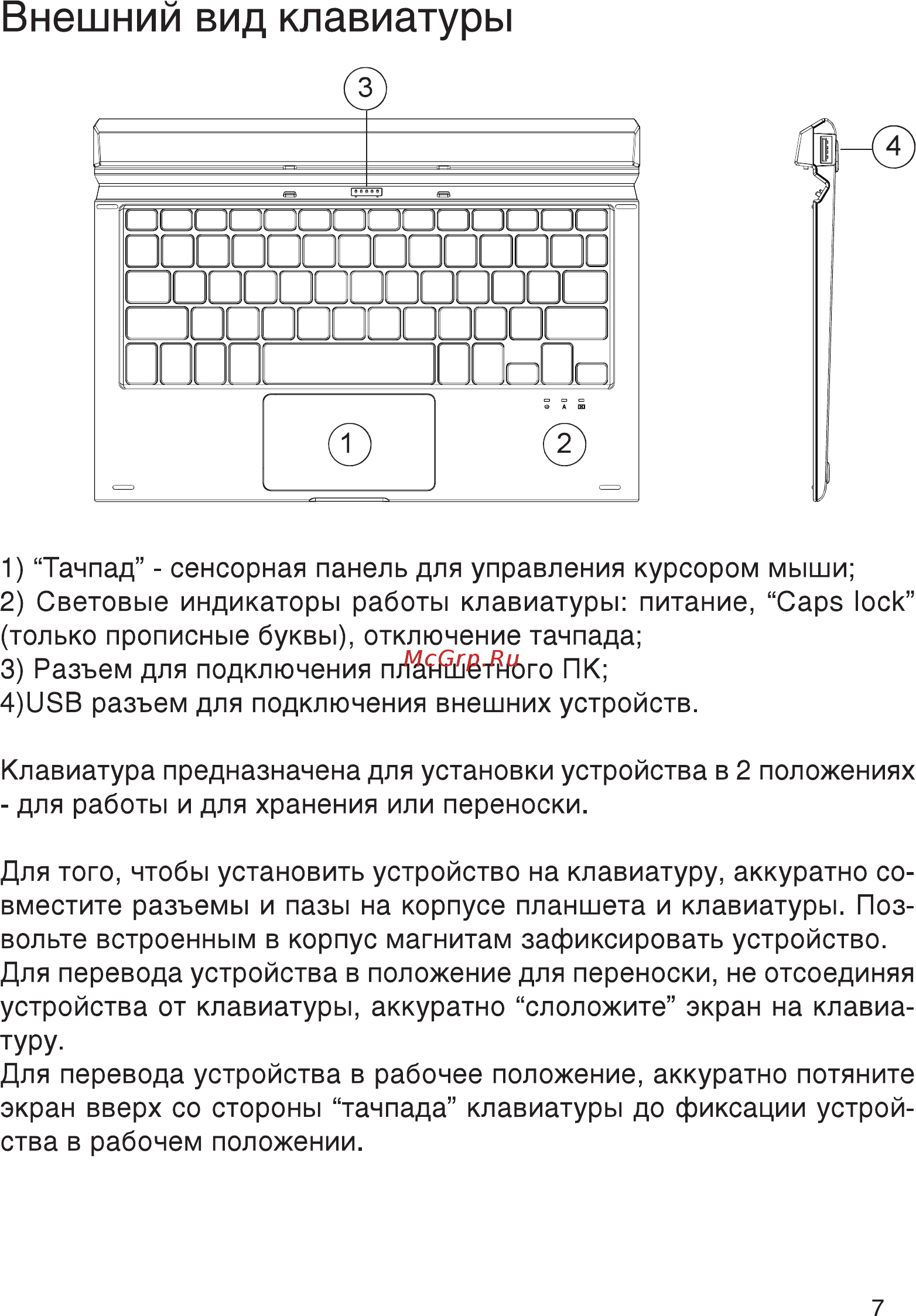 4good T101i WiFi [8/14] Внешний вид клавиатуры