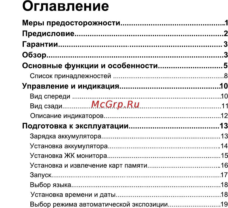 AEE s70 [3/60] Управление и индикация 0