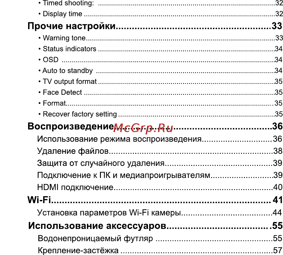 AEE s70 [5/60] Wi fi 41