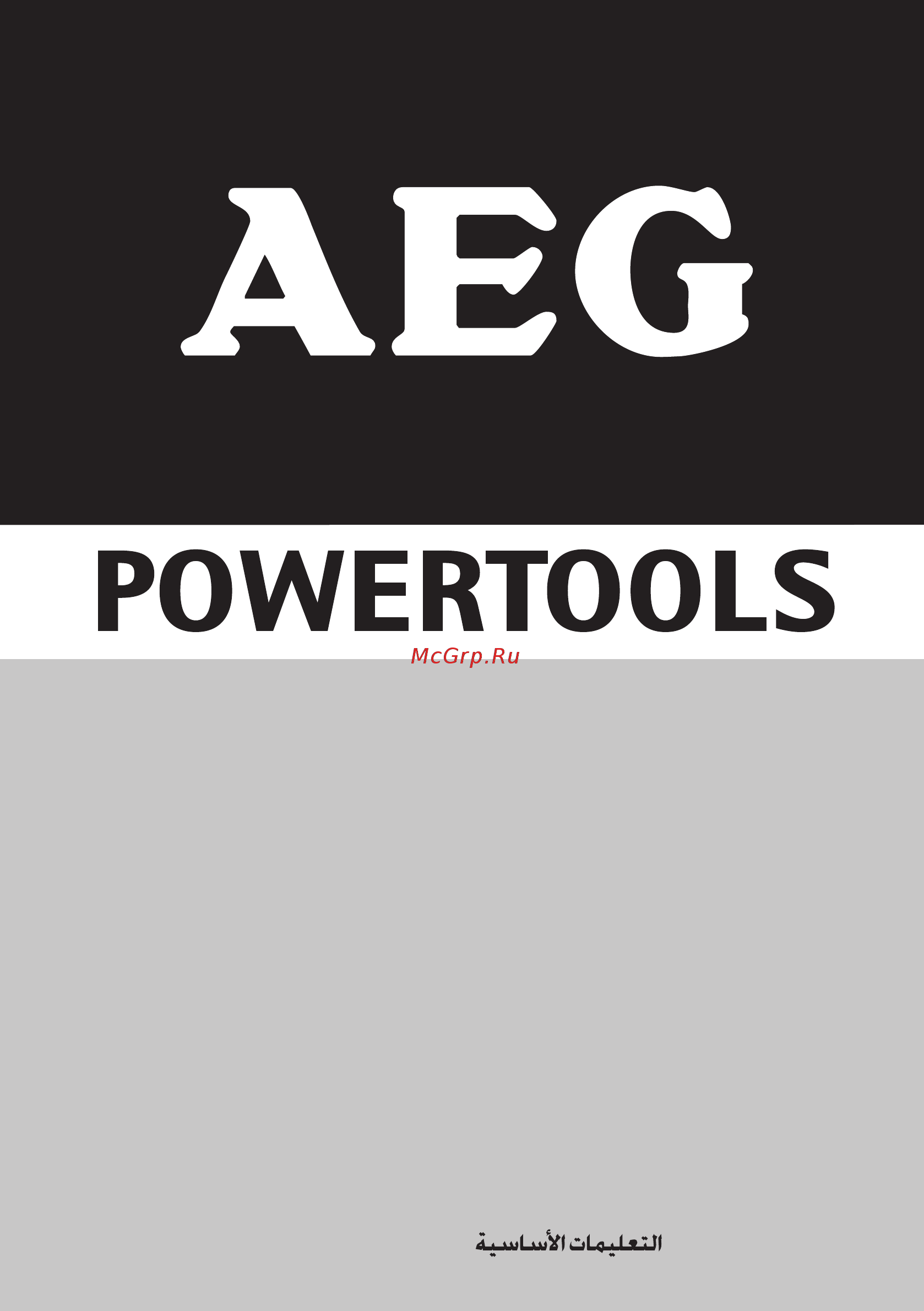 AEG HG560D 4935441015 Инструкция по эксплуатации онлайн