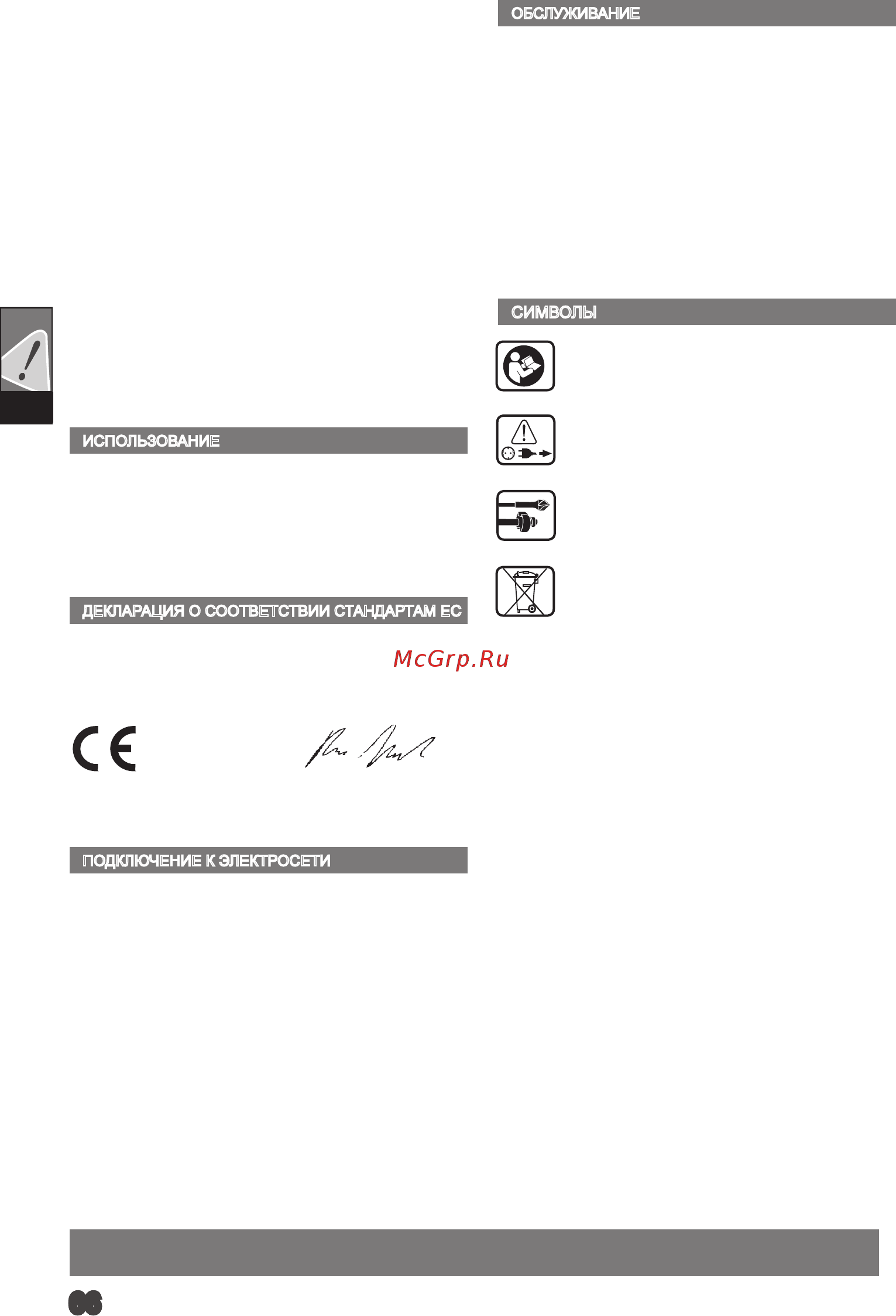 AEG mf 1400 ke (411850) [70/80] По русски