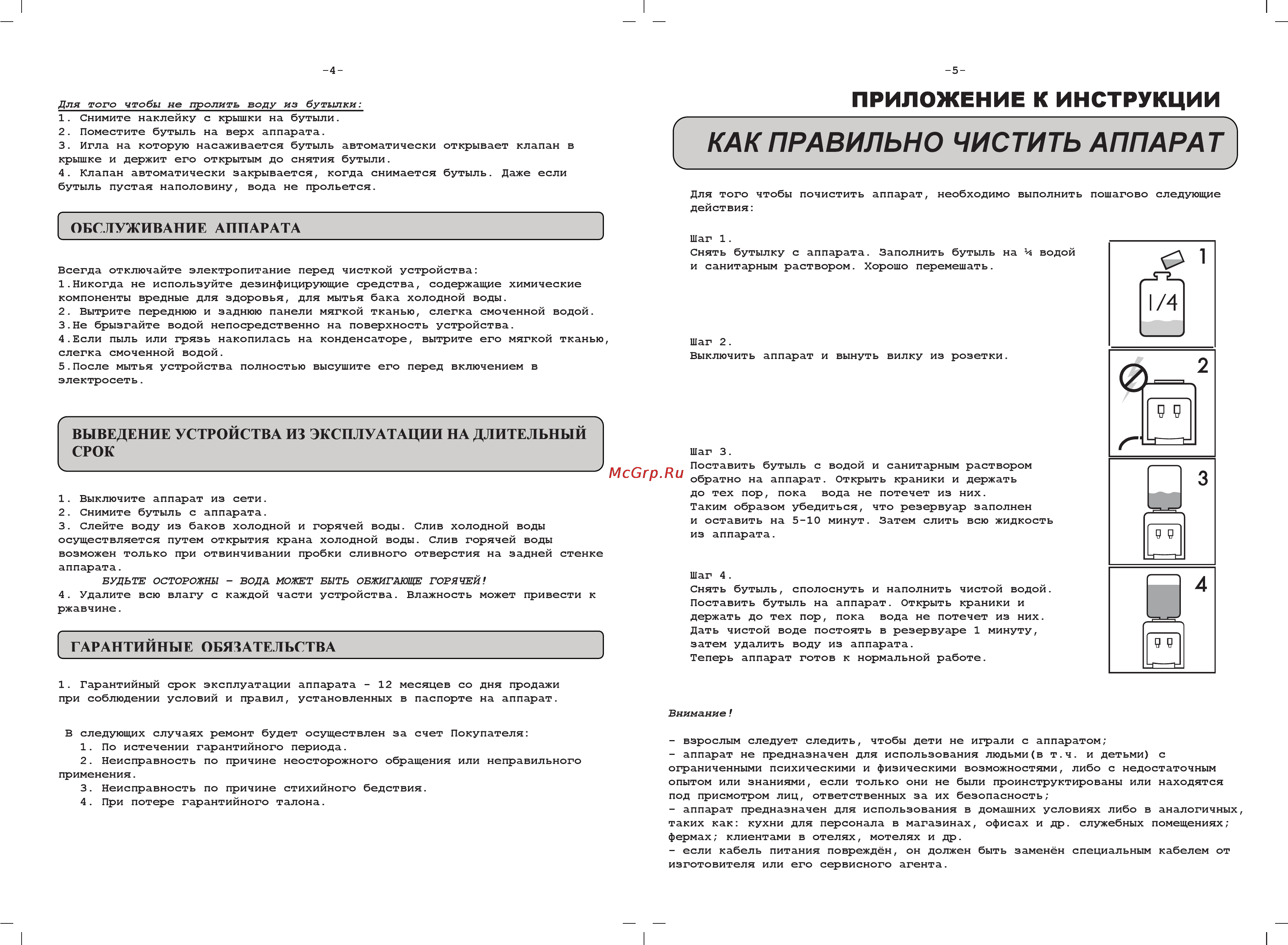 AEL lc- [3/3] Как правильно чистить аппарат