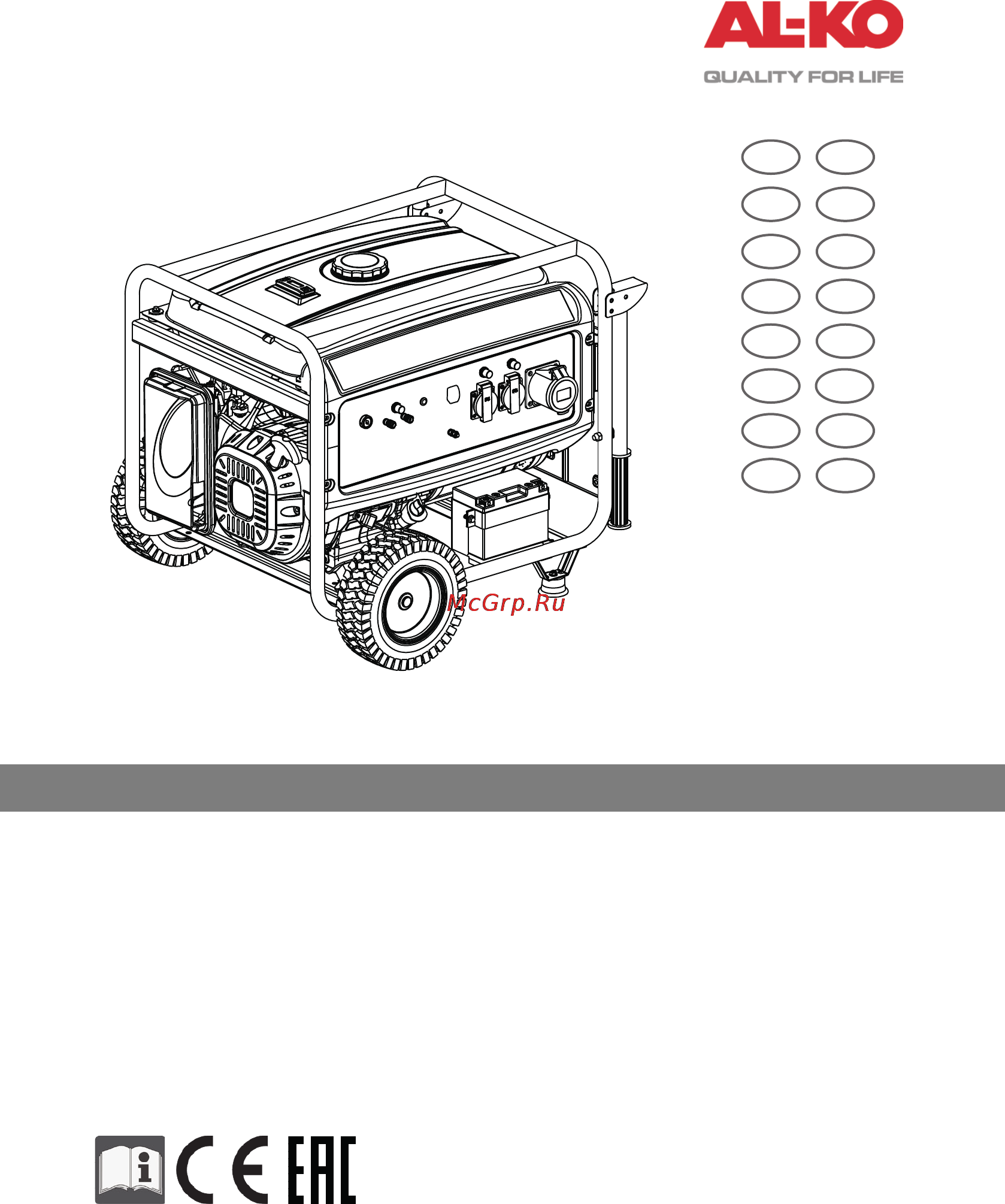 Al-Ko 6500 d-c Инструкция по эксплуатации онлайн