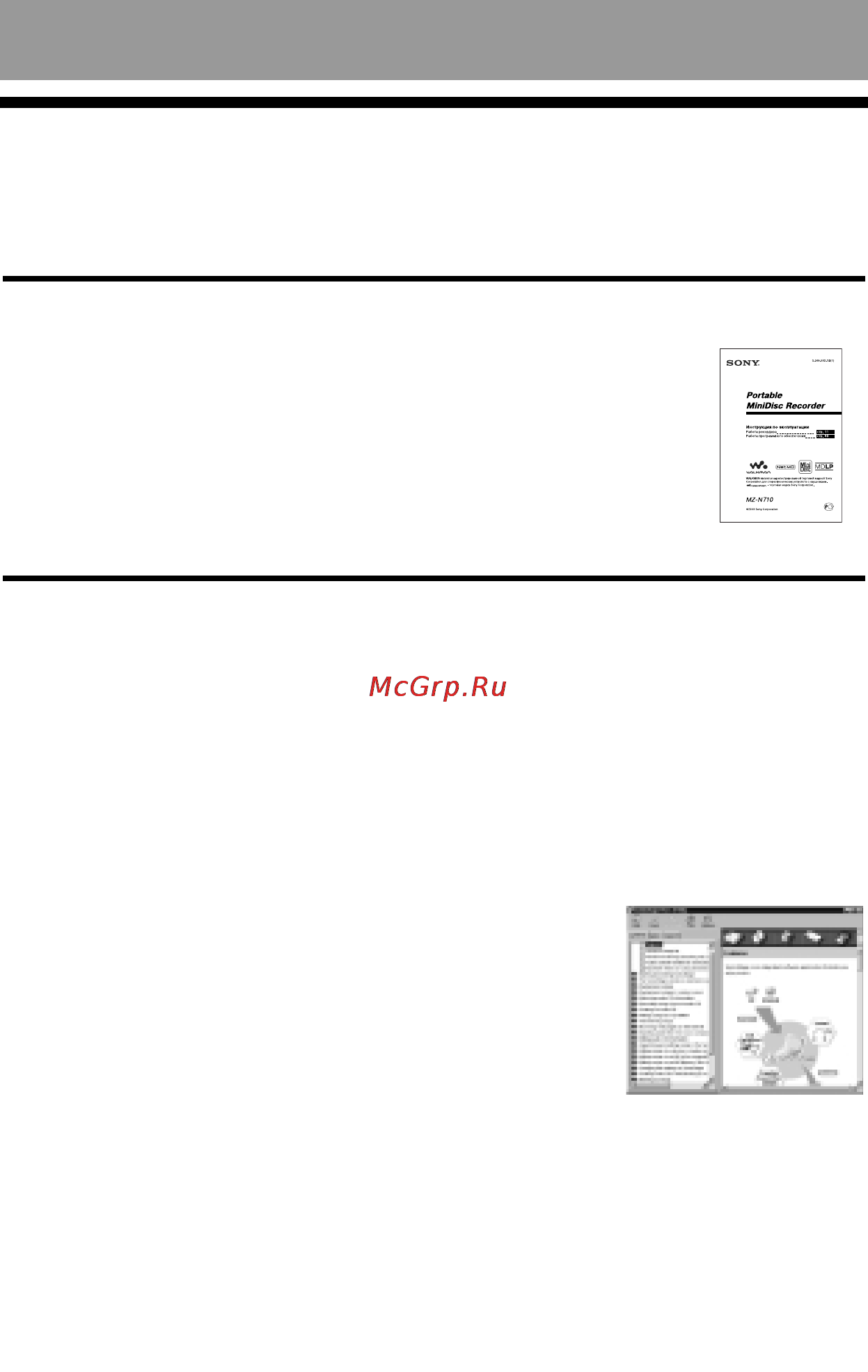 Sony MZ-N710/L [10/116] Прочая информация стр 98