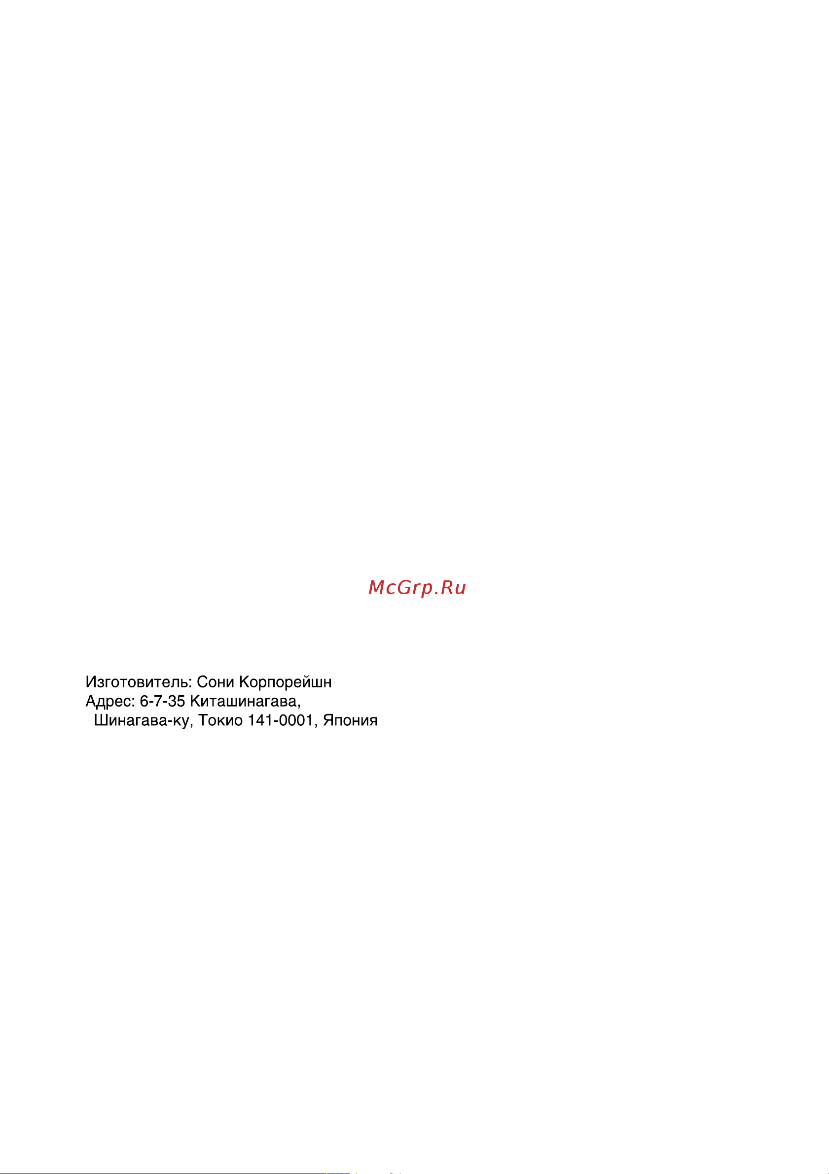 Sony CFD-E95 L/L [2/33] Предупреждение