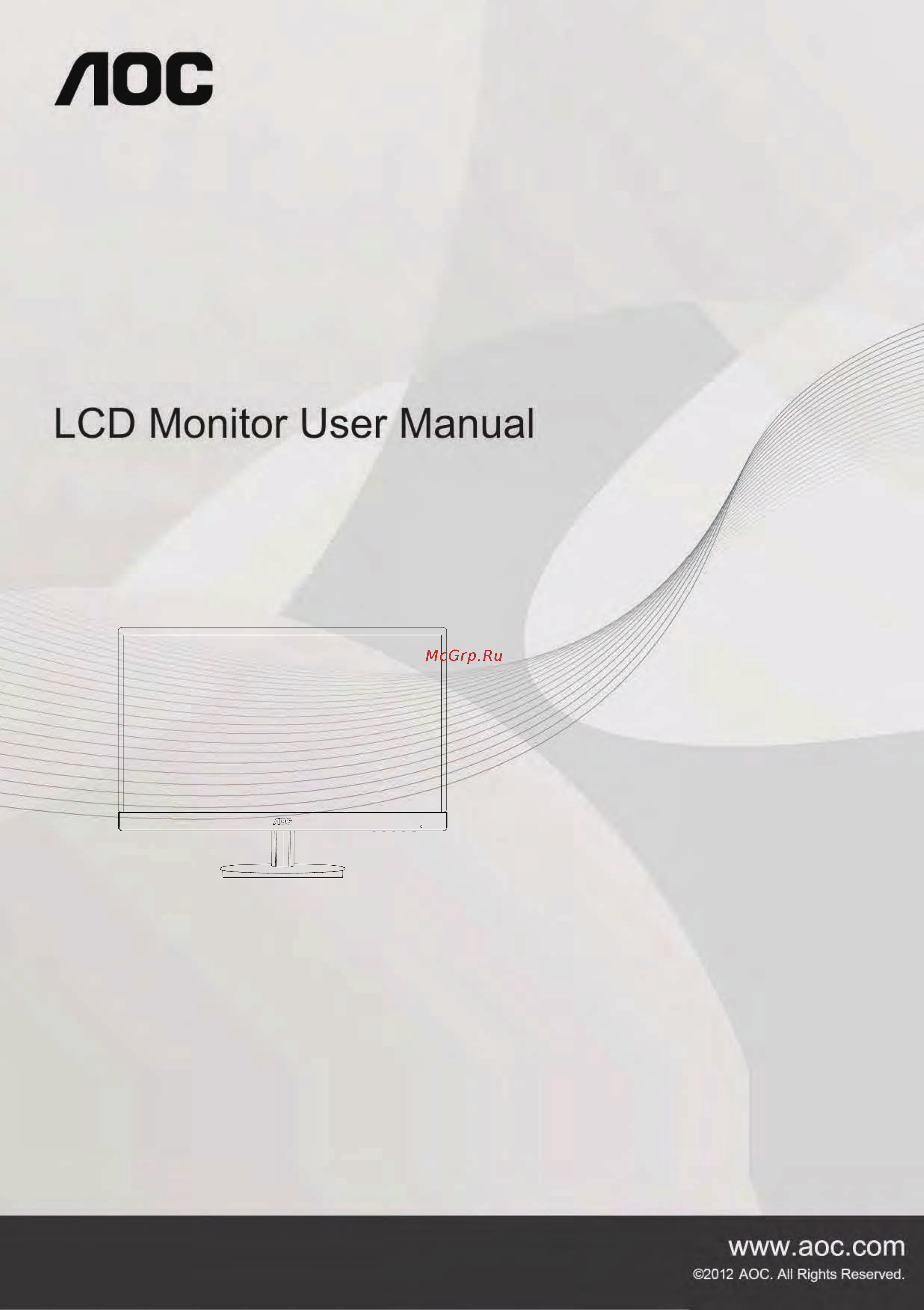 AOC i2269vwm Инструкция по эксплуатации онлайн