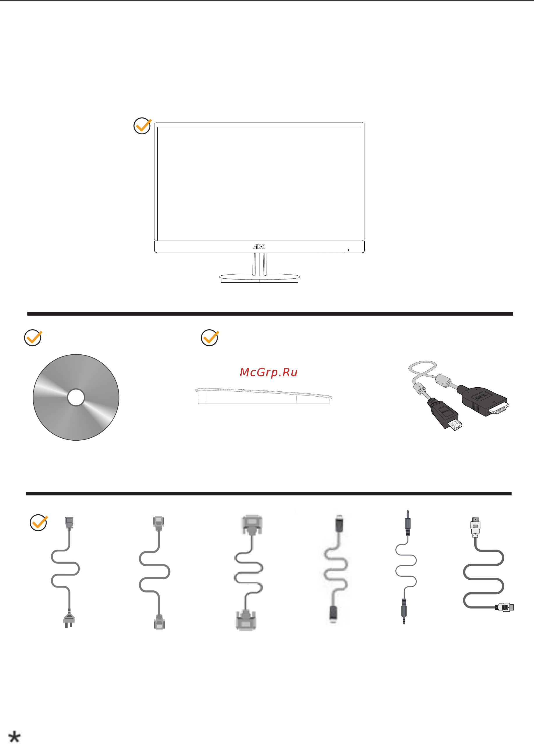 AOC i2269vwm [8/71] Contents in box