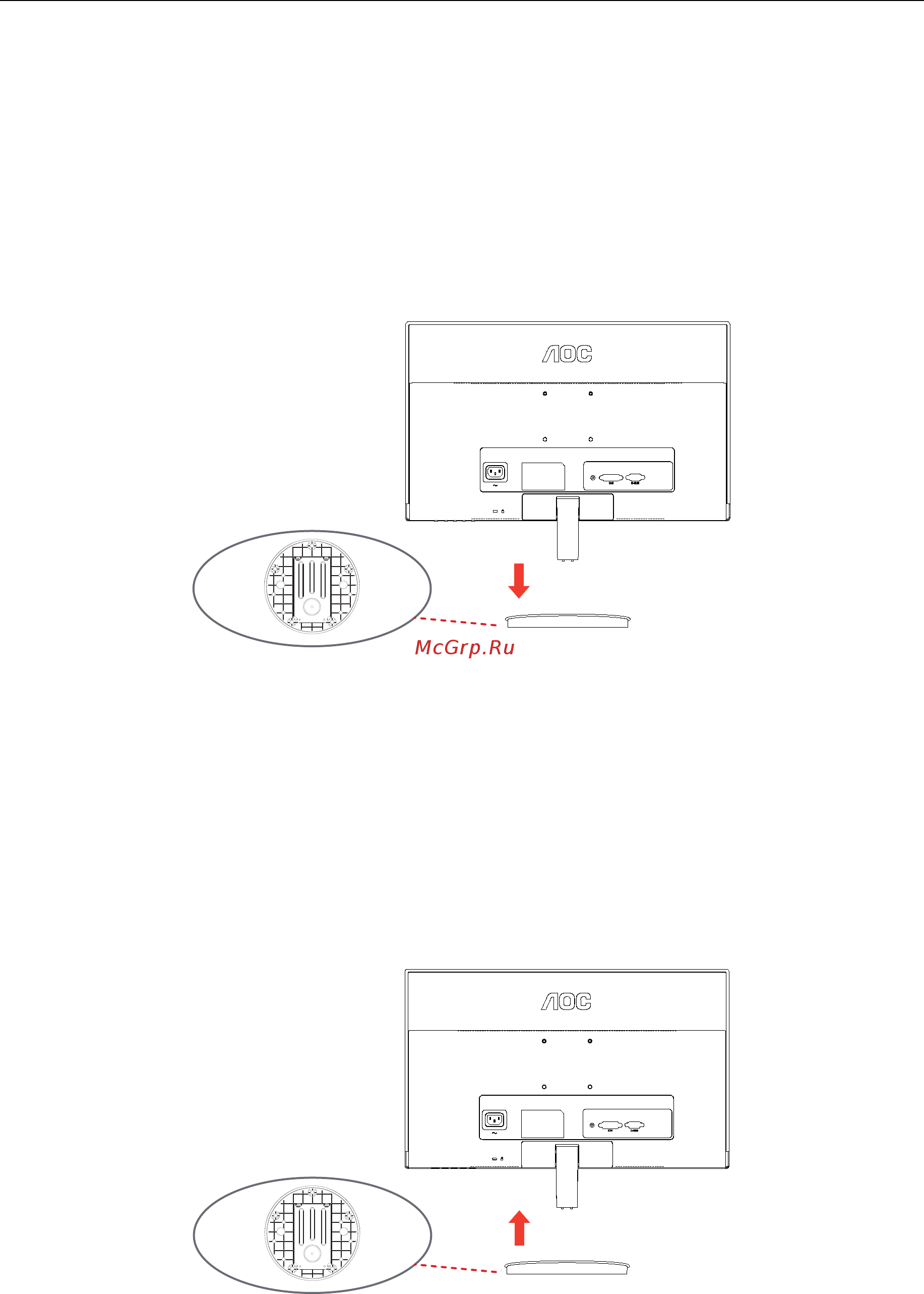 AOC i2269Vw [9/71] Setup stand base