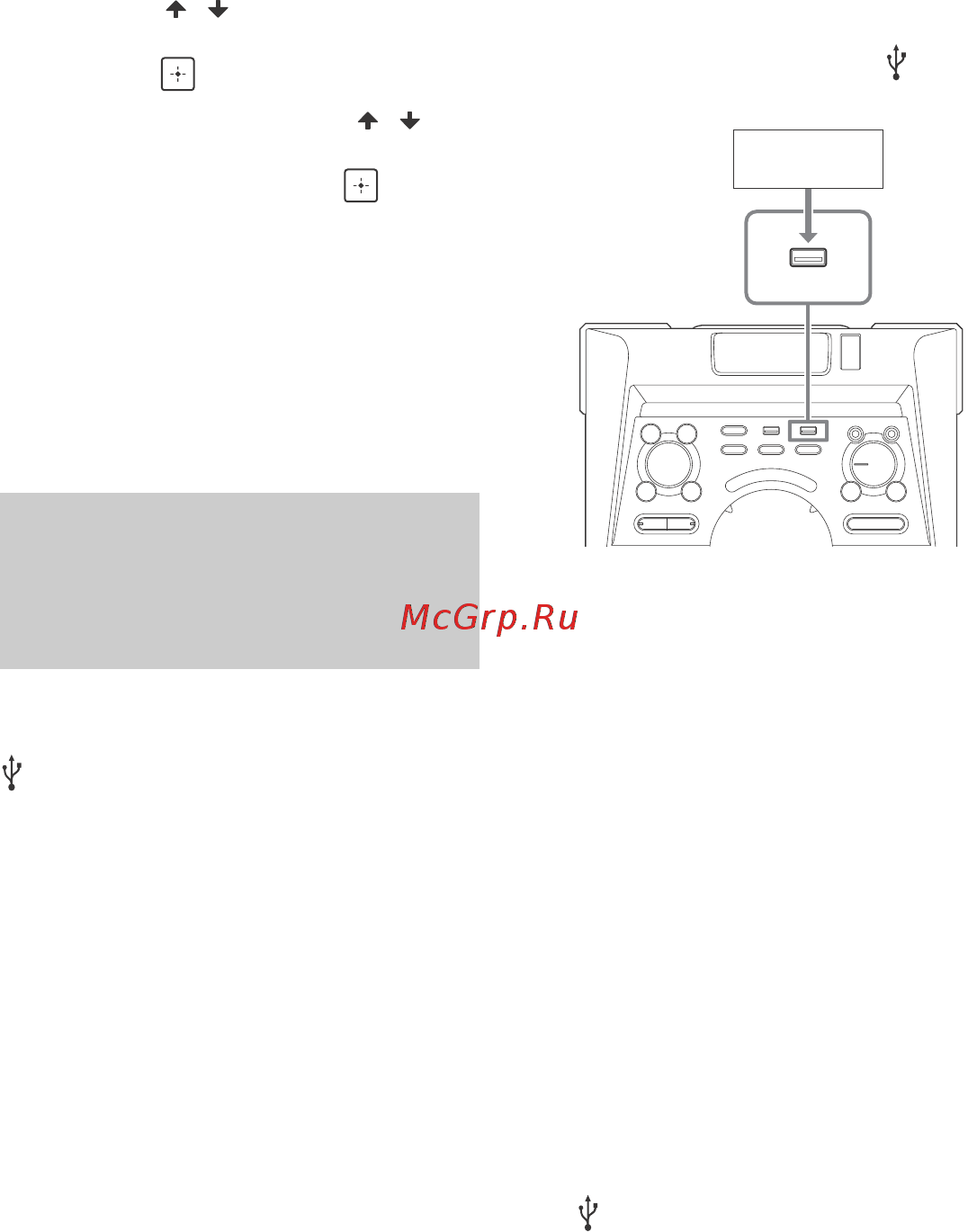Sony MHC-V7D/C [106/144] Передавання музики з диска пристрою usb або аналогового аудіоджерела