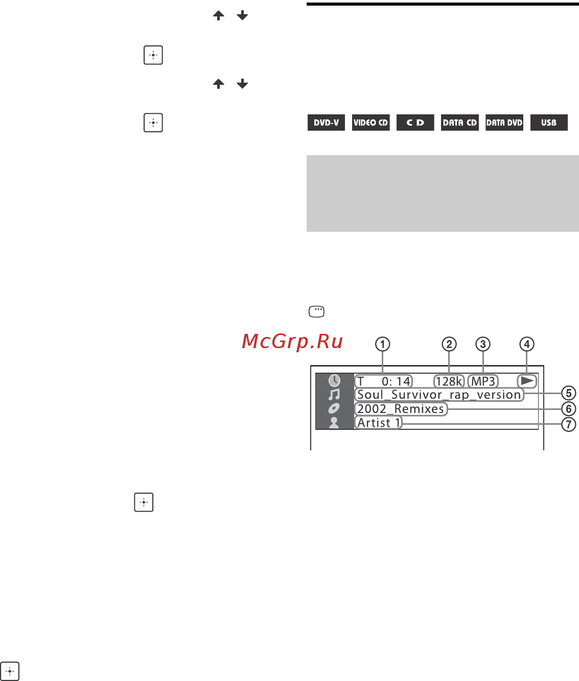 Sony MHC-V7D/C [30/144] Просмотр информации о диске и устройстве usb