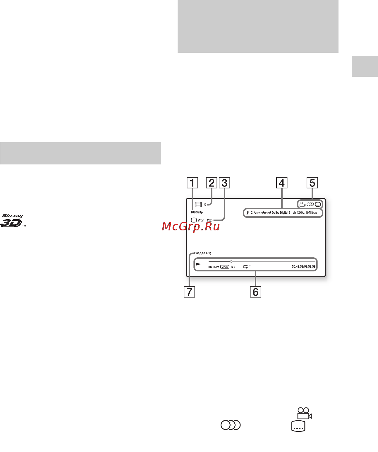 Sony 4K BDP-S6500B [77/108] Підготовка до відтворення з диска blu ray 3d disc