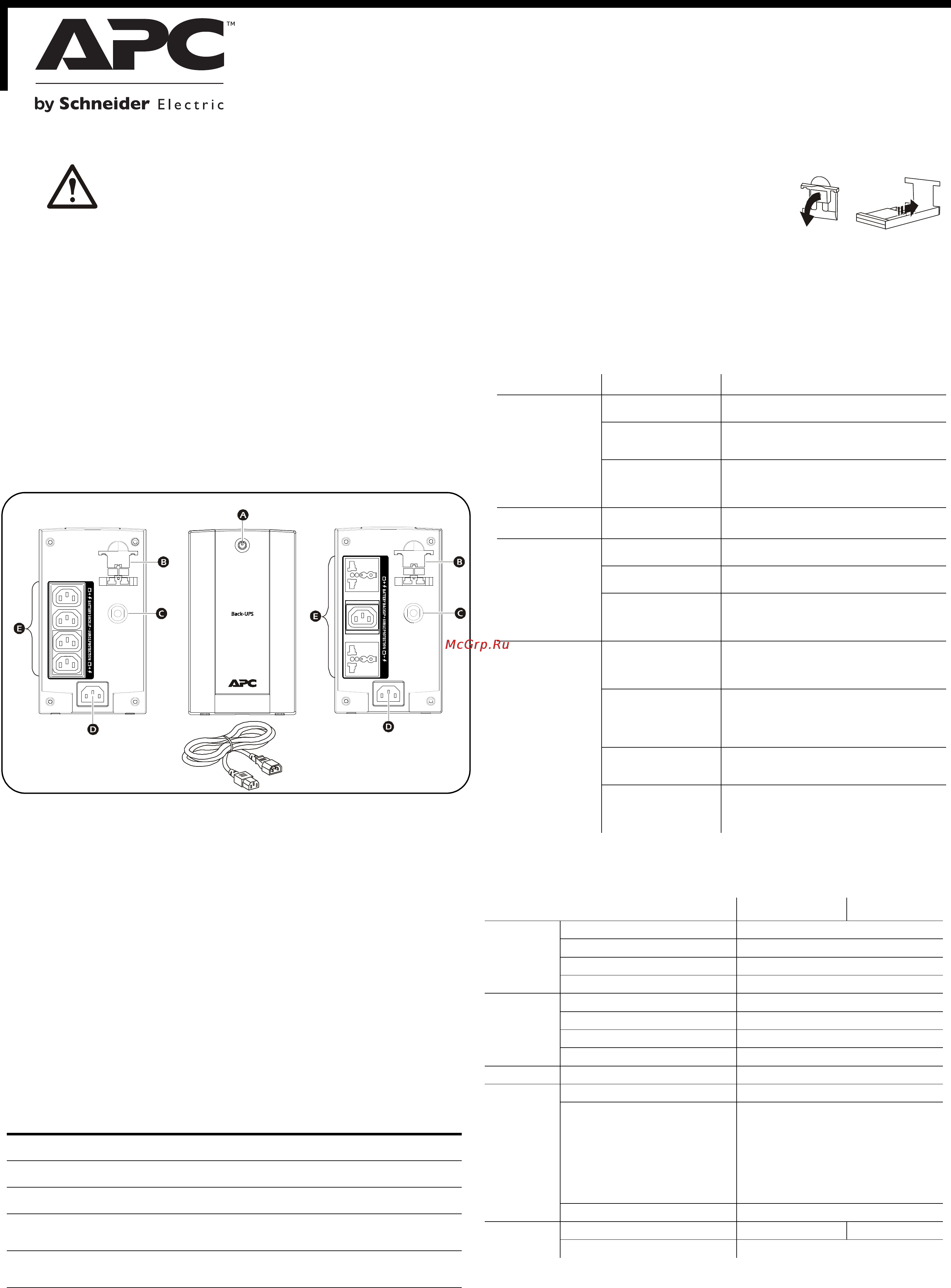 APC back-ups bx800li Инструкция по эксплуатации онлайн