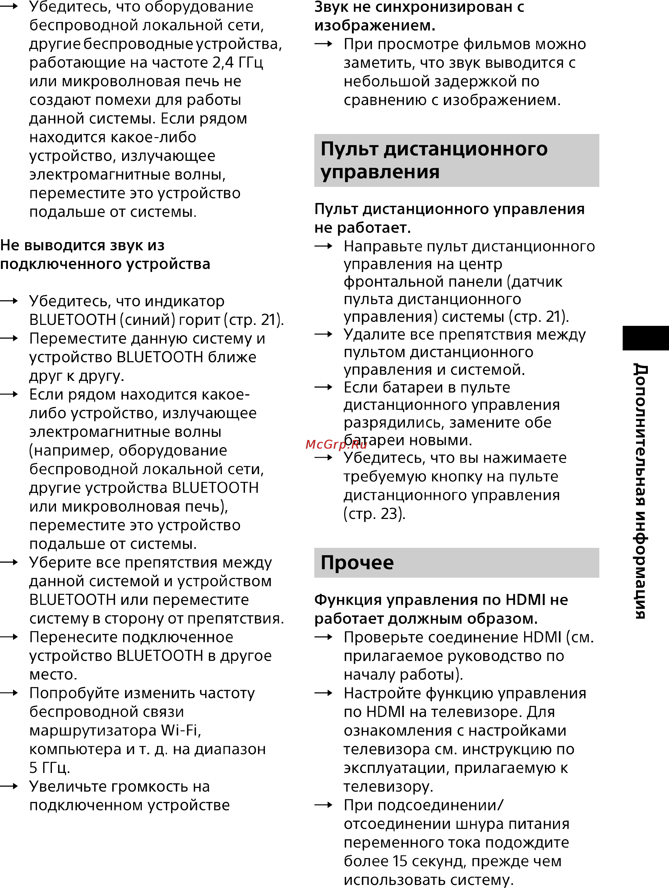 Sony HT-XT100//C [20/57] Прочее