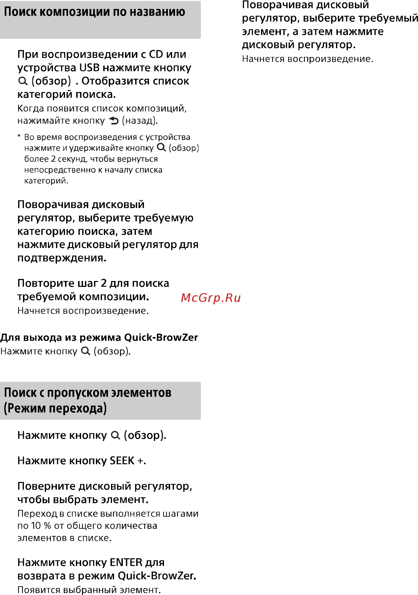 Sony CDX-G1003ER/Q Инструкция по эксплуатации онлайн [10/19] 343580