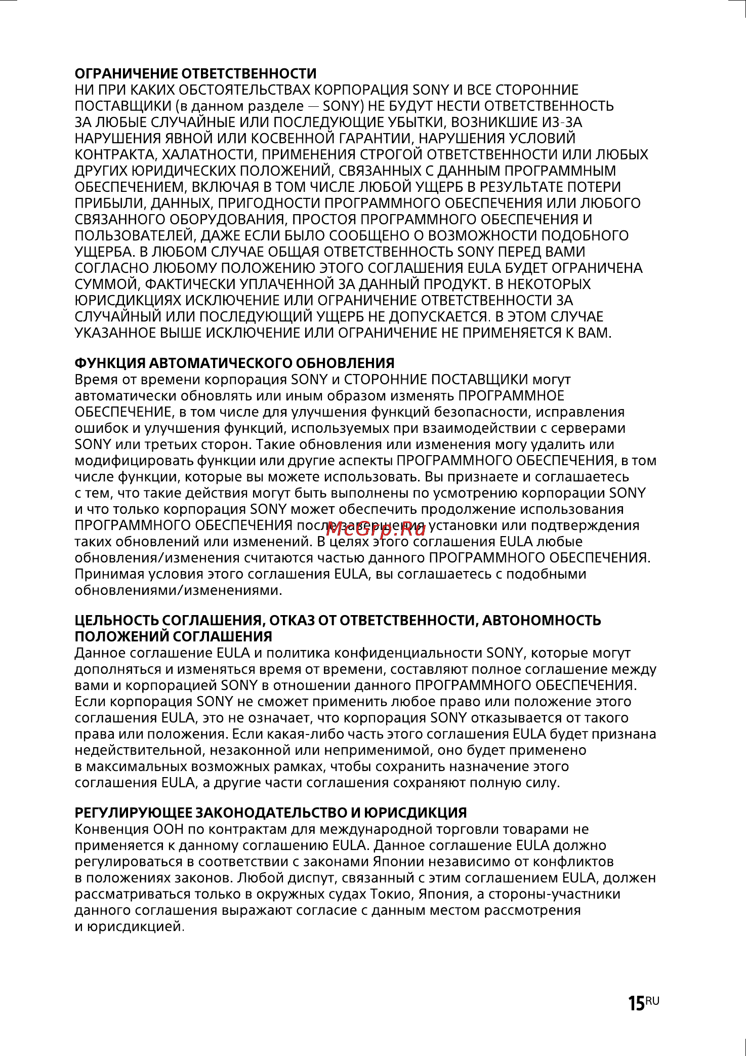 Sony STR-DN1060/M Инструкция по эксплуатации онлайн [15/20] 145452