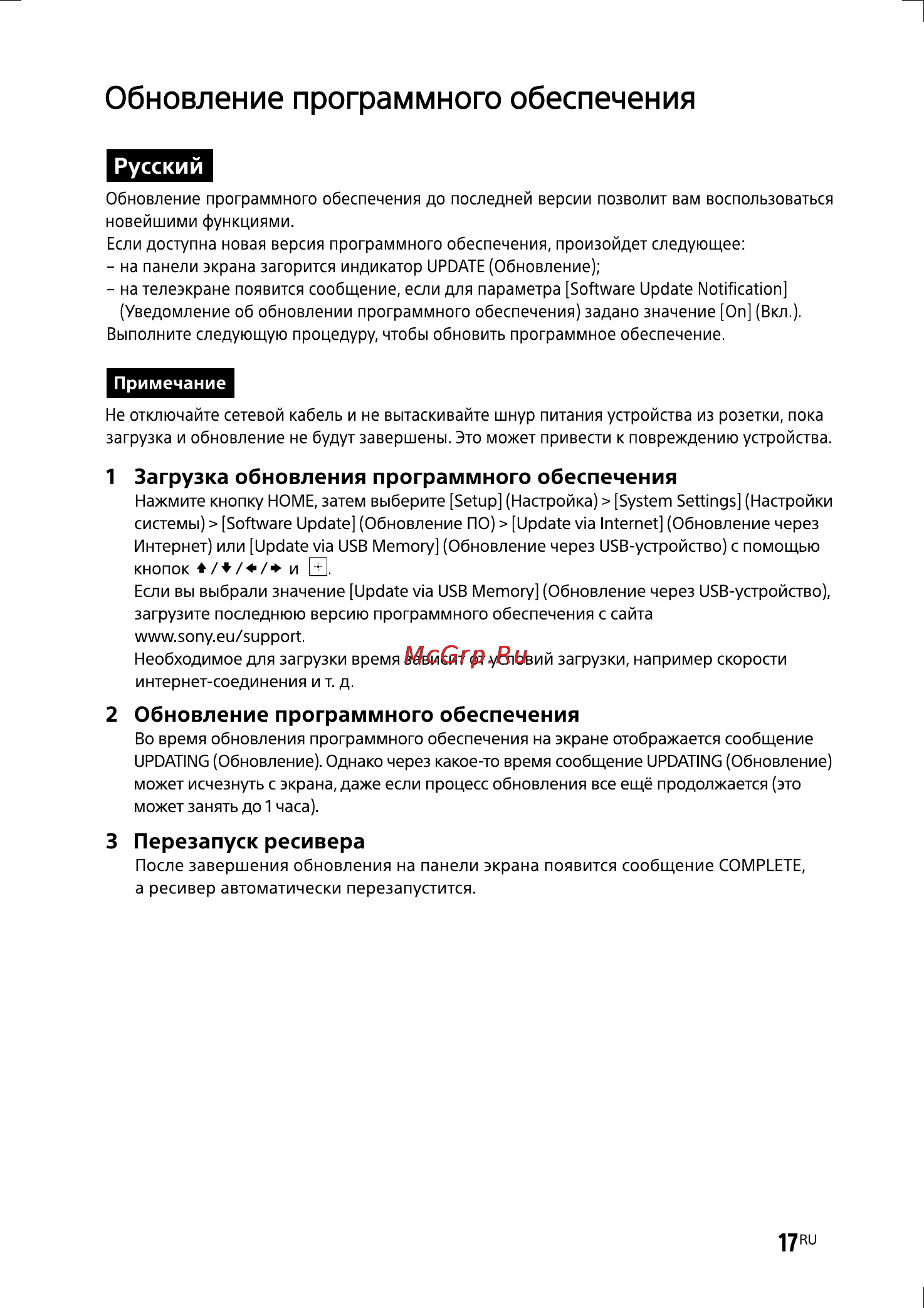 Sony STR-DN1060/M [17/20] Русский