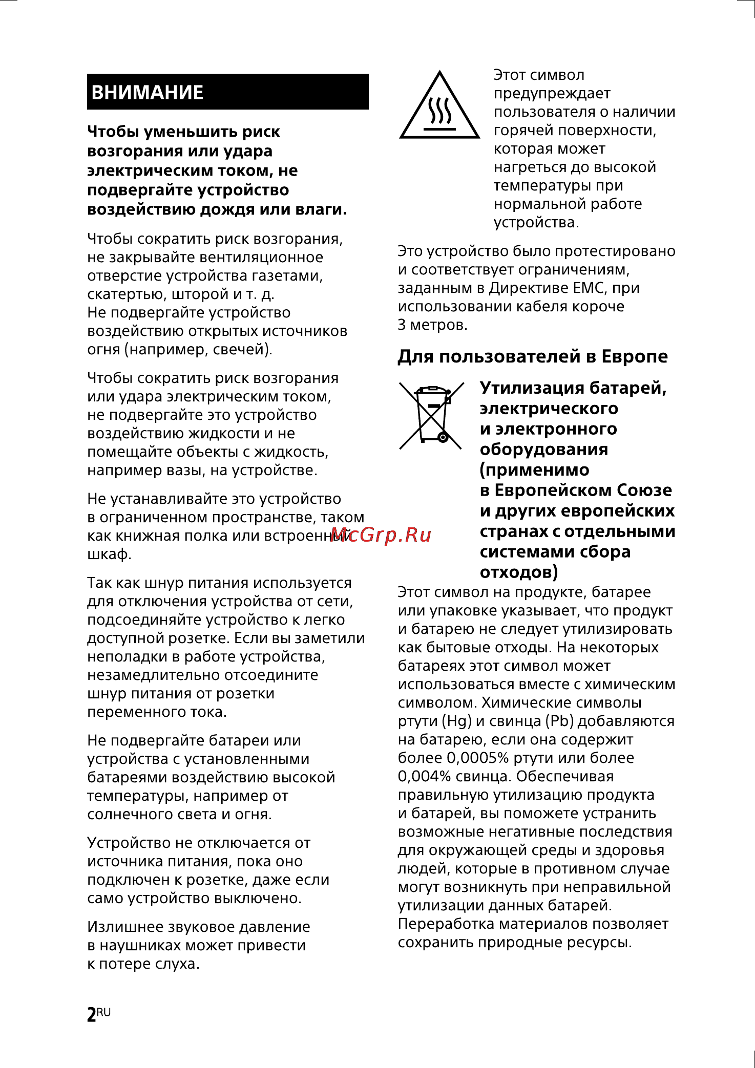 Sony STR-DN1060/M [2/20] Для пользователей в европе