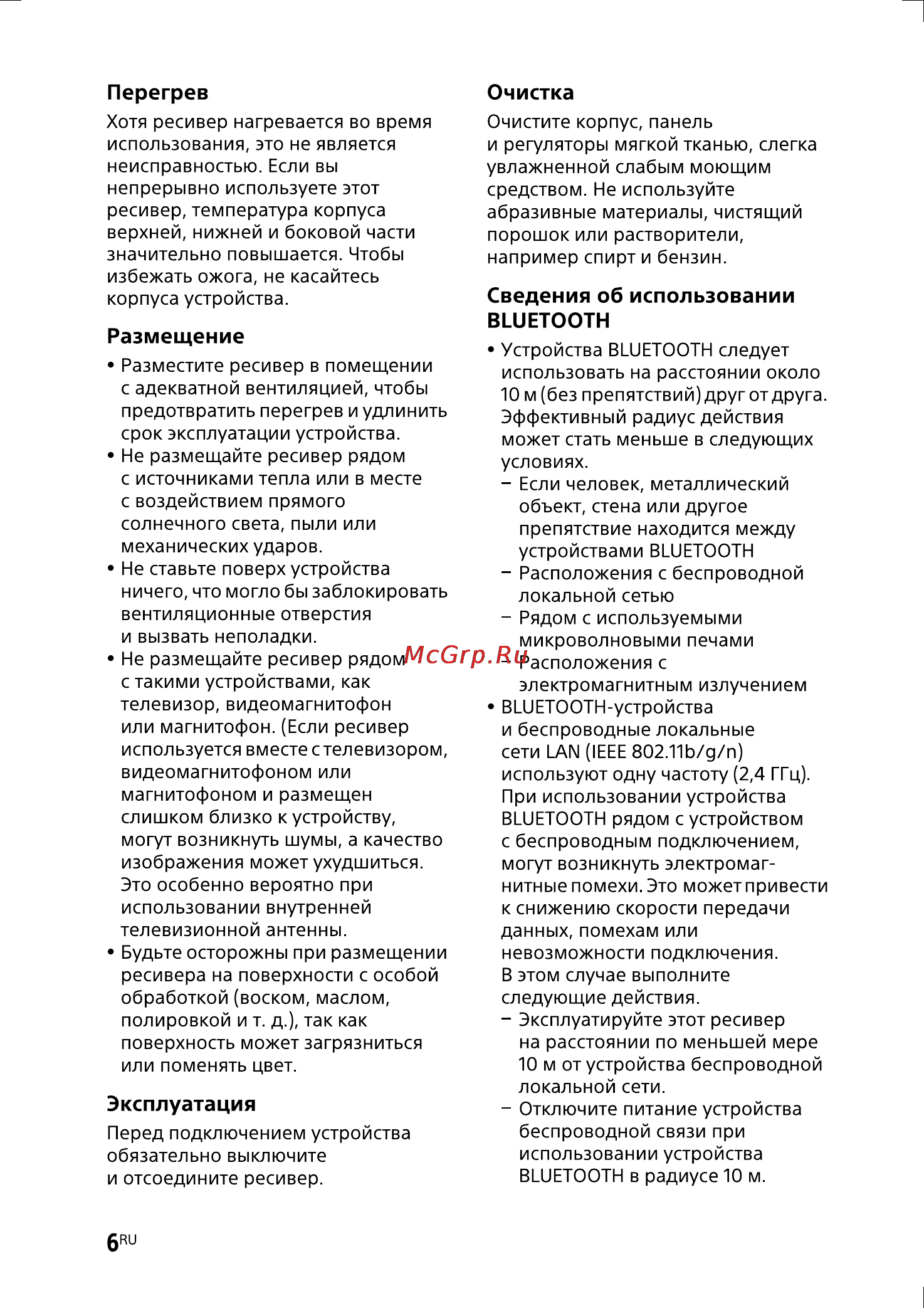 Sony STR-DN1060/M [6/20] Эксплуатация