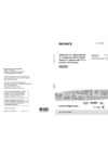Sony NEX-VG900EB Black Инструкция по эксплуатации